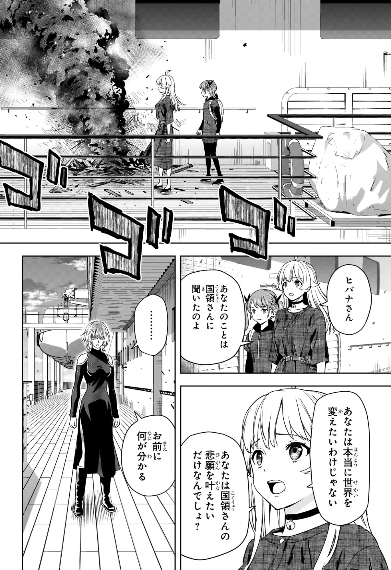 Read WITCH WATCH - RAW Chapter 254 [High Quality / Full] - Page 4 - nicomanga.com