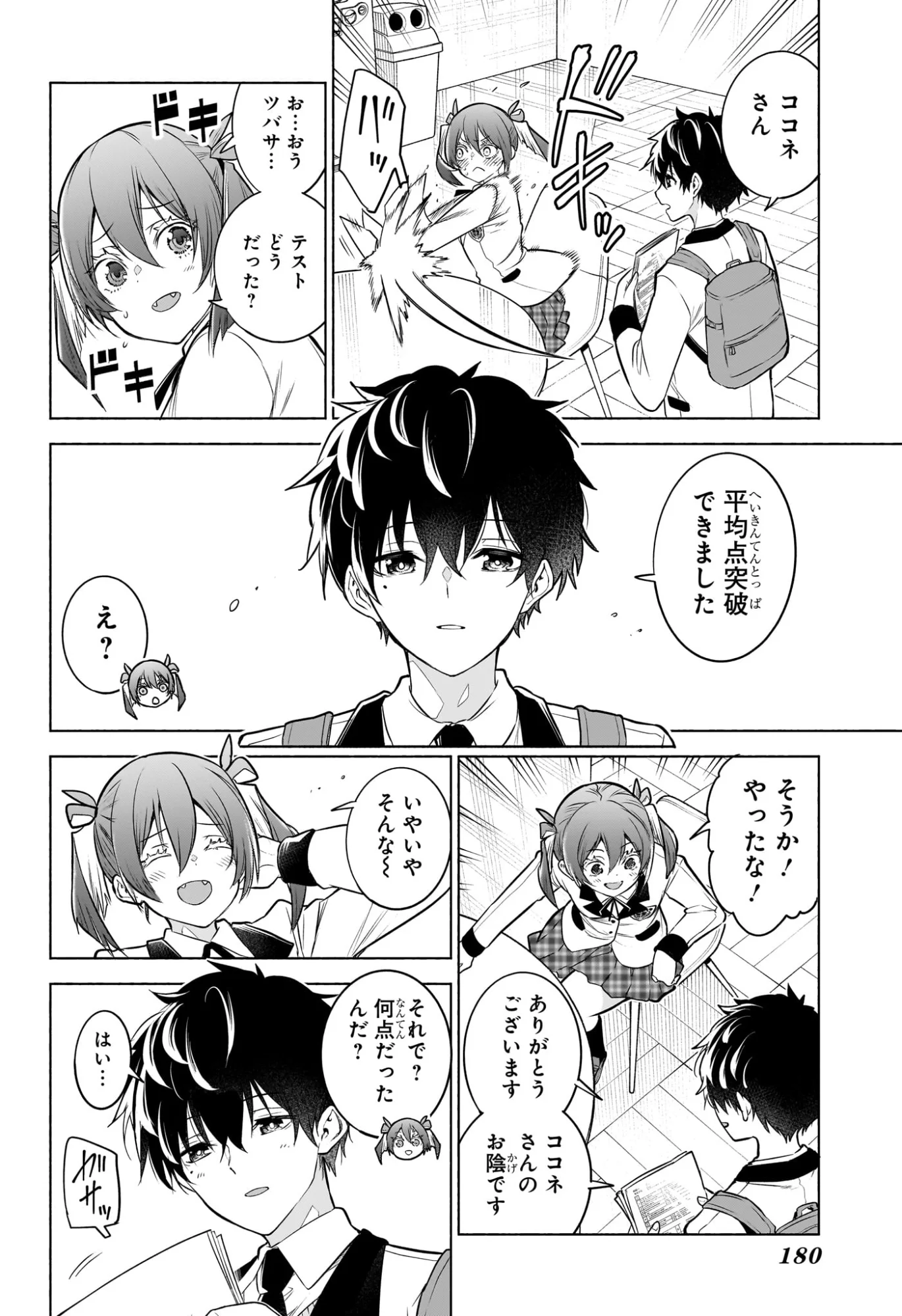 Read ANIMAL SIGNAL Chapter 6 [High Quality / Full] - Page 18 - nicomanga.com