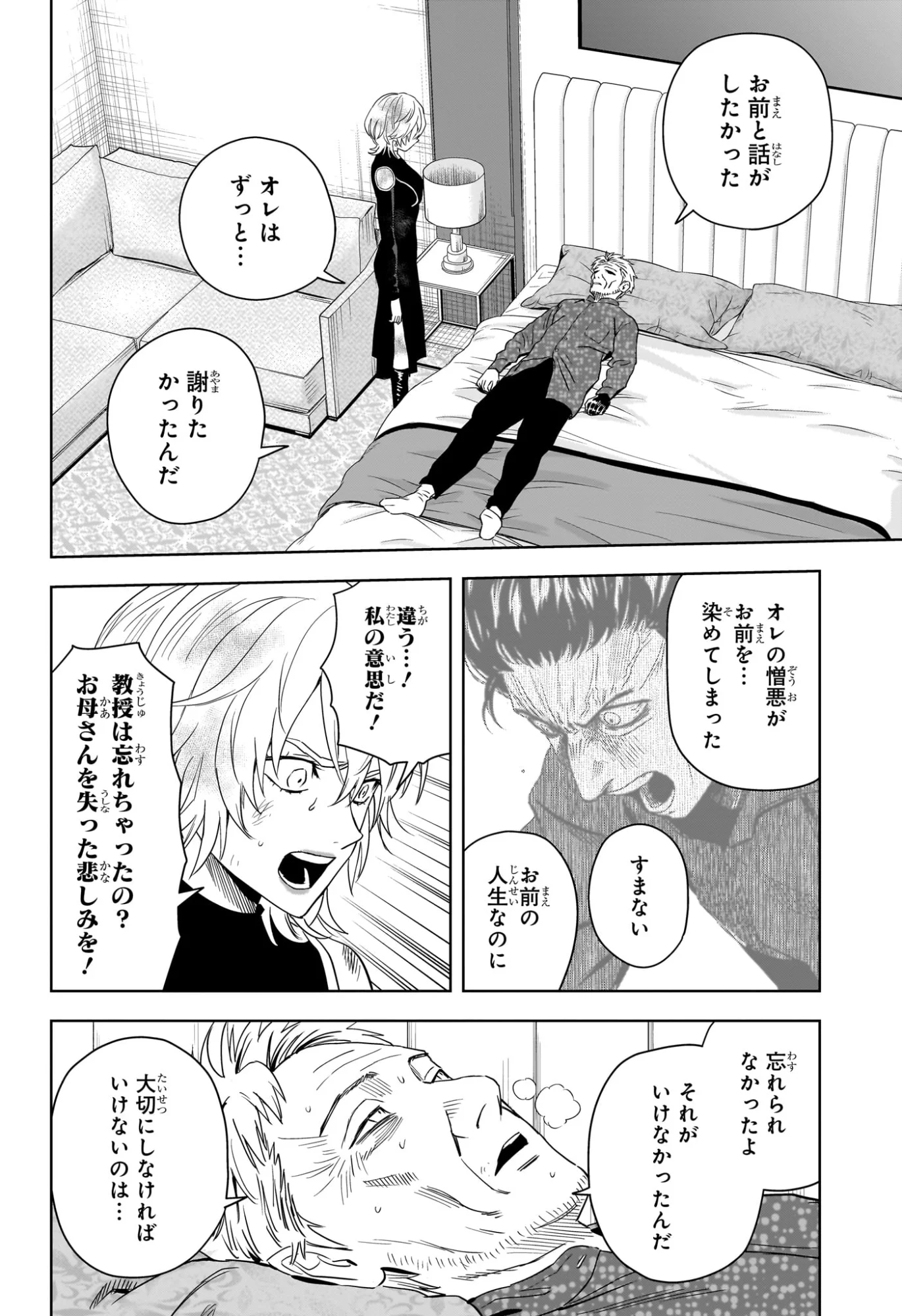 Read WITCH WATCH - RAW Chapter 254 [High Quality / Full] - Page 12 - nicomanga.com