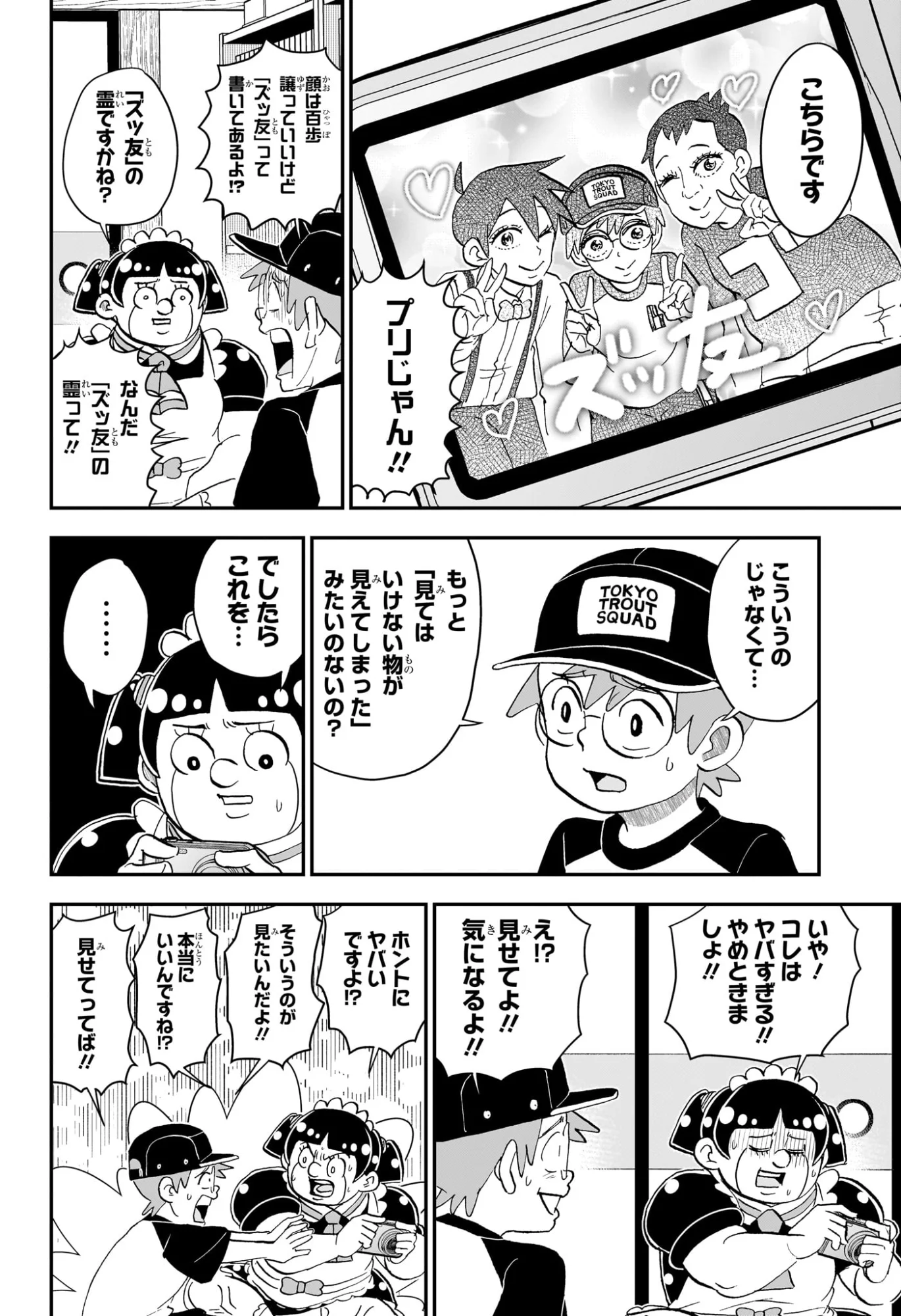 Read BOKU TO ROBOKO - RAW Chapter 289 [High Quality / Full] - Page 12 - nicomanga.com