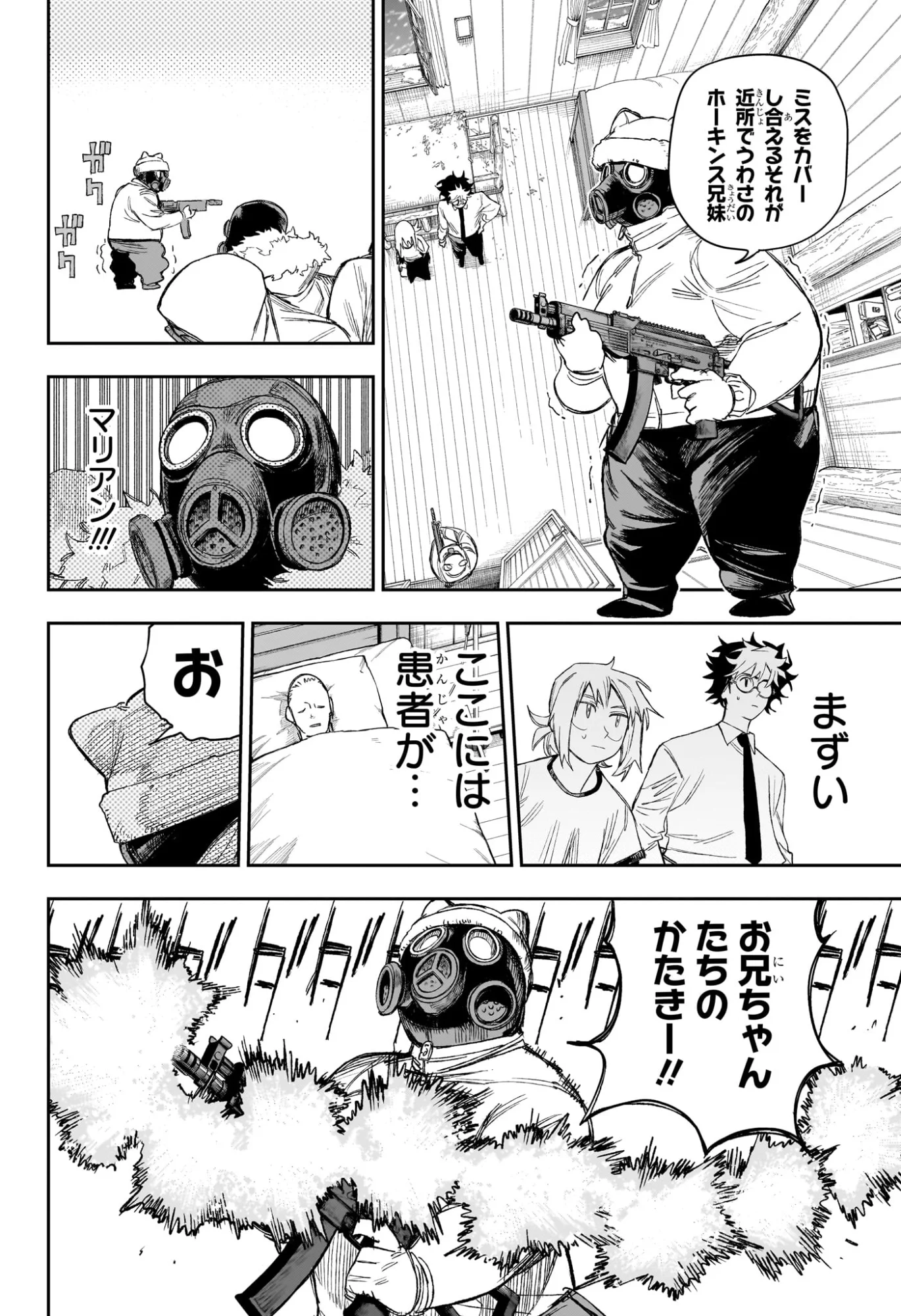 Read UNDER DOCTOR Chapter 24 [High Quality / Full] - Page 12 - nicomanga.com