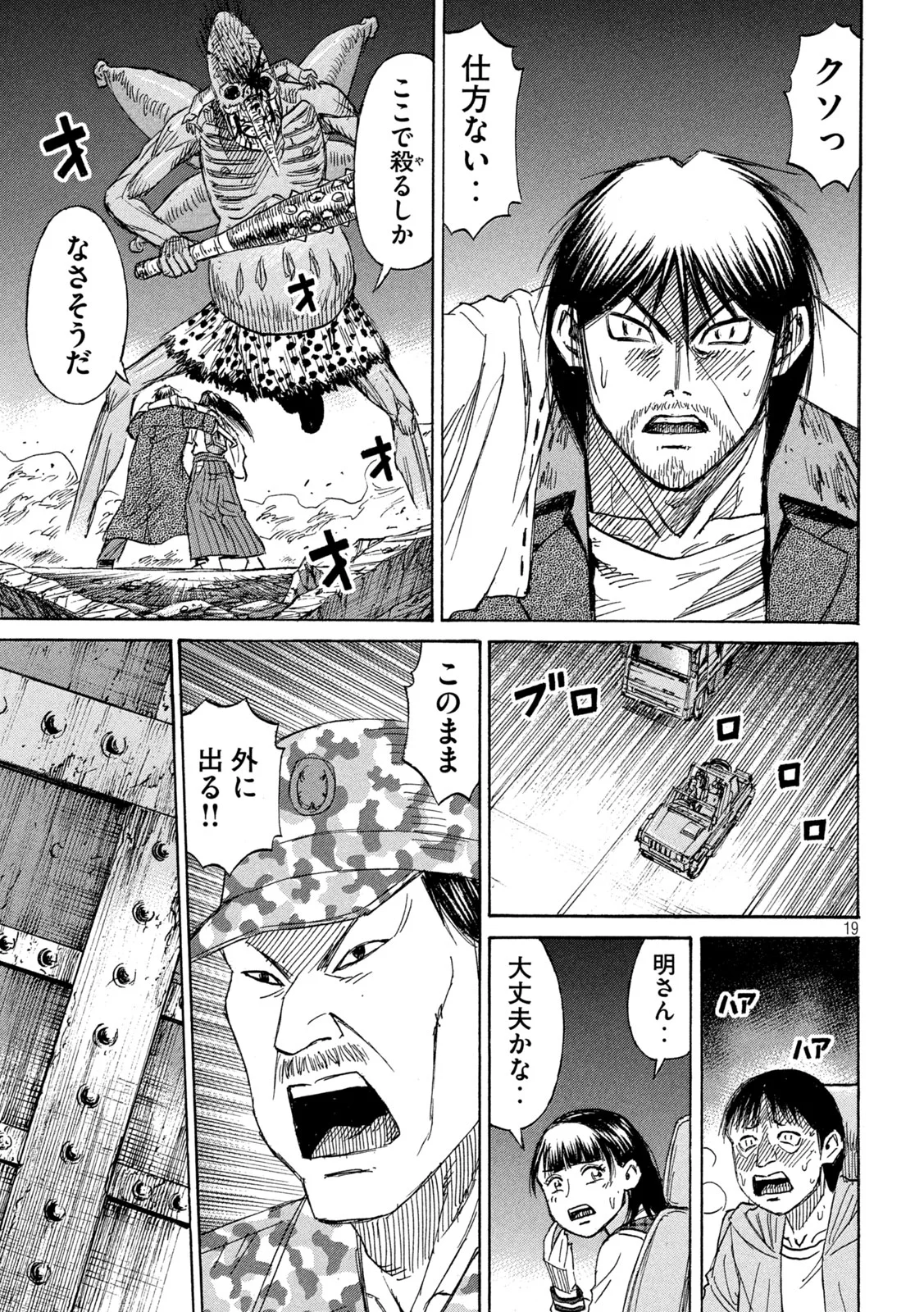 HIGANJIMA - 48 NICHIGO... - RAW Chap 488 - Pic 19
