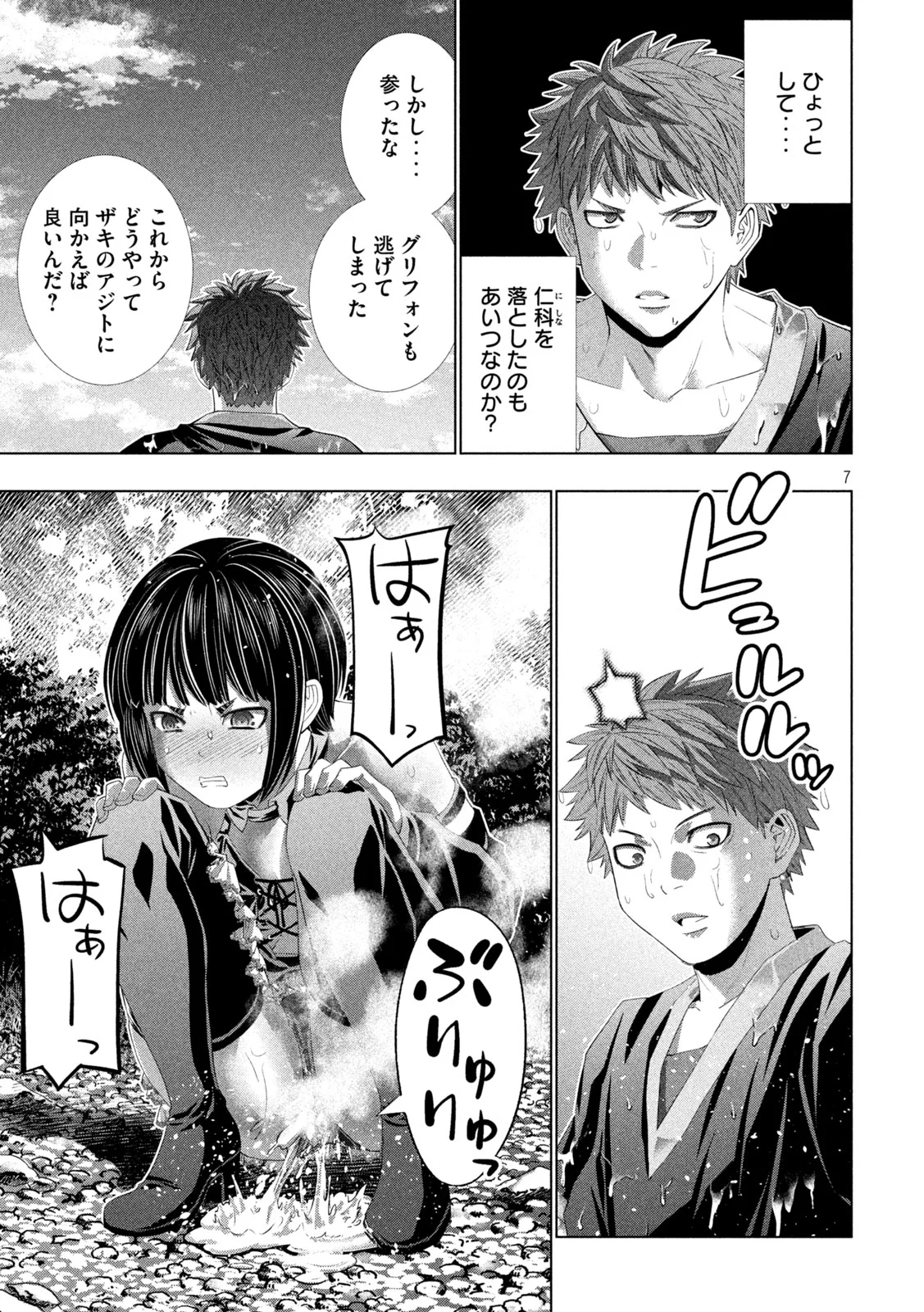 Read PARALLEL PARADISE - RAW Chapter 334 [High Quality / Full] - Page 7 - nicomanga.com