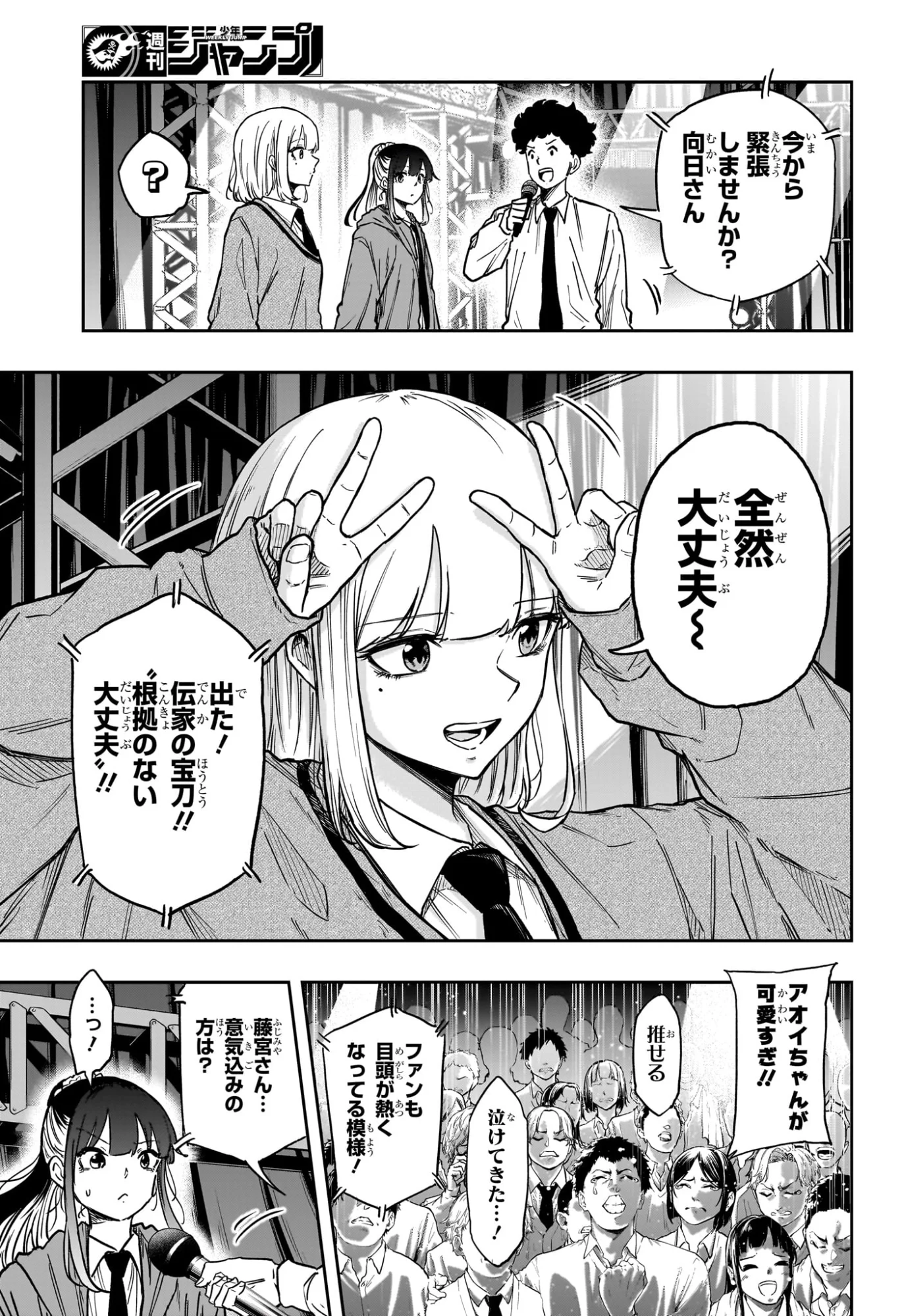 Read SHINOBIGOTO Chapter 89 [High Quality / Full] - Page 13 - nicomanga.com