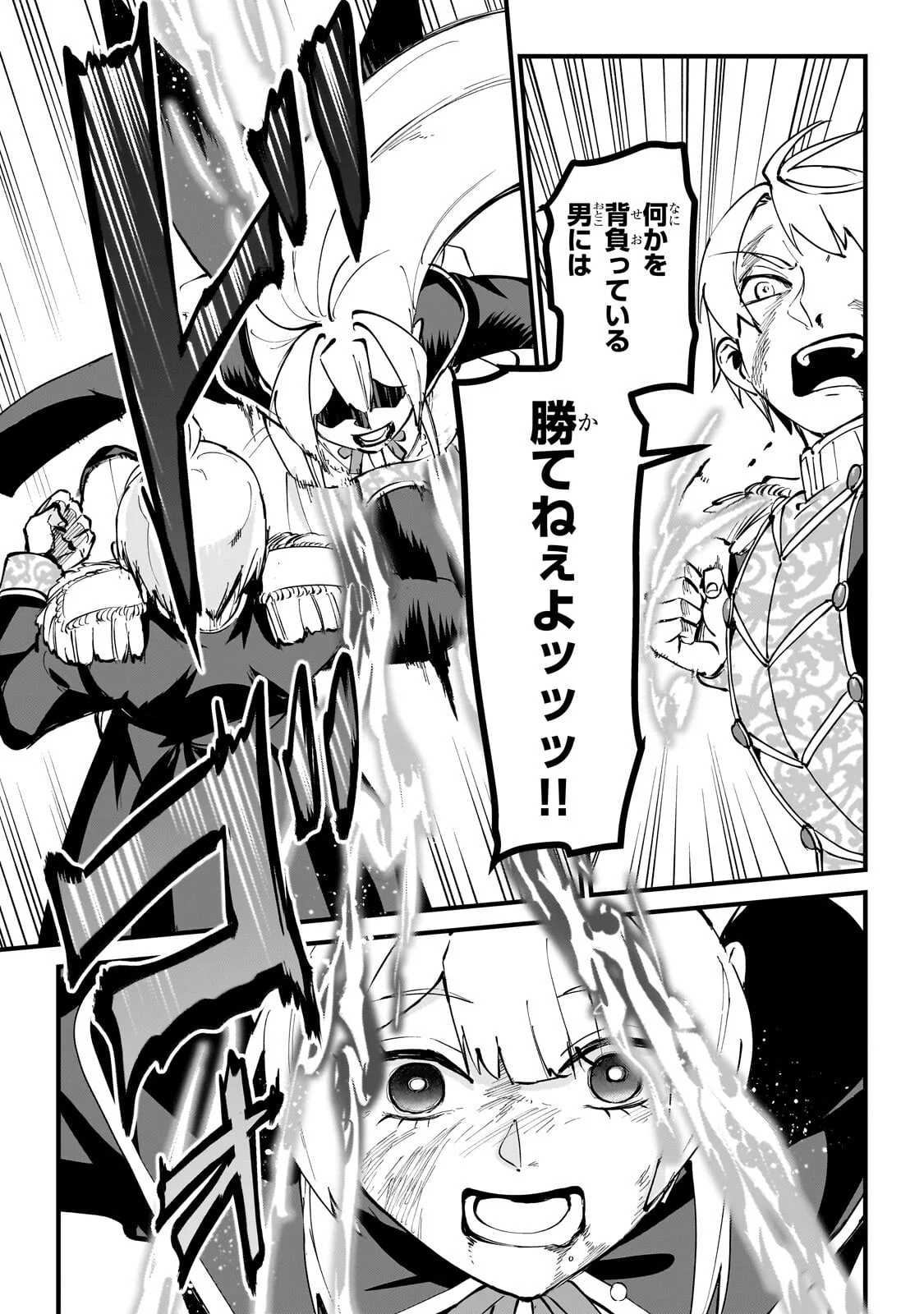 JAKUSHOU KOKKA NO EIYUU OUJI: SAIKYOU NO MAJUTSUSHI DA KEDO, SASSATO KUNI DETE JIYUU NI IKITEEE! Chapter 15.2 - Page 10