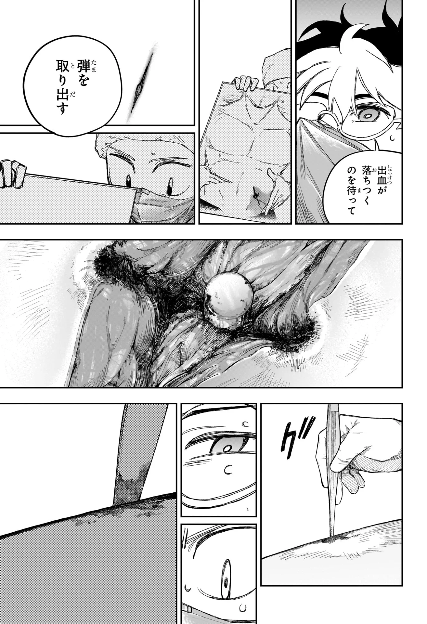 Read UNDER DOCTOR Chapter 24 [High Quality / Full] - Page 17 - nicomanga.com
