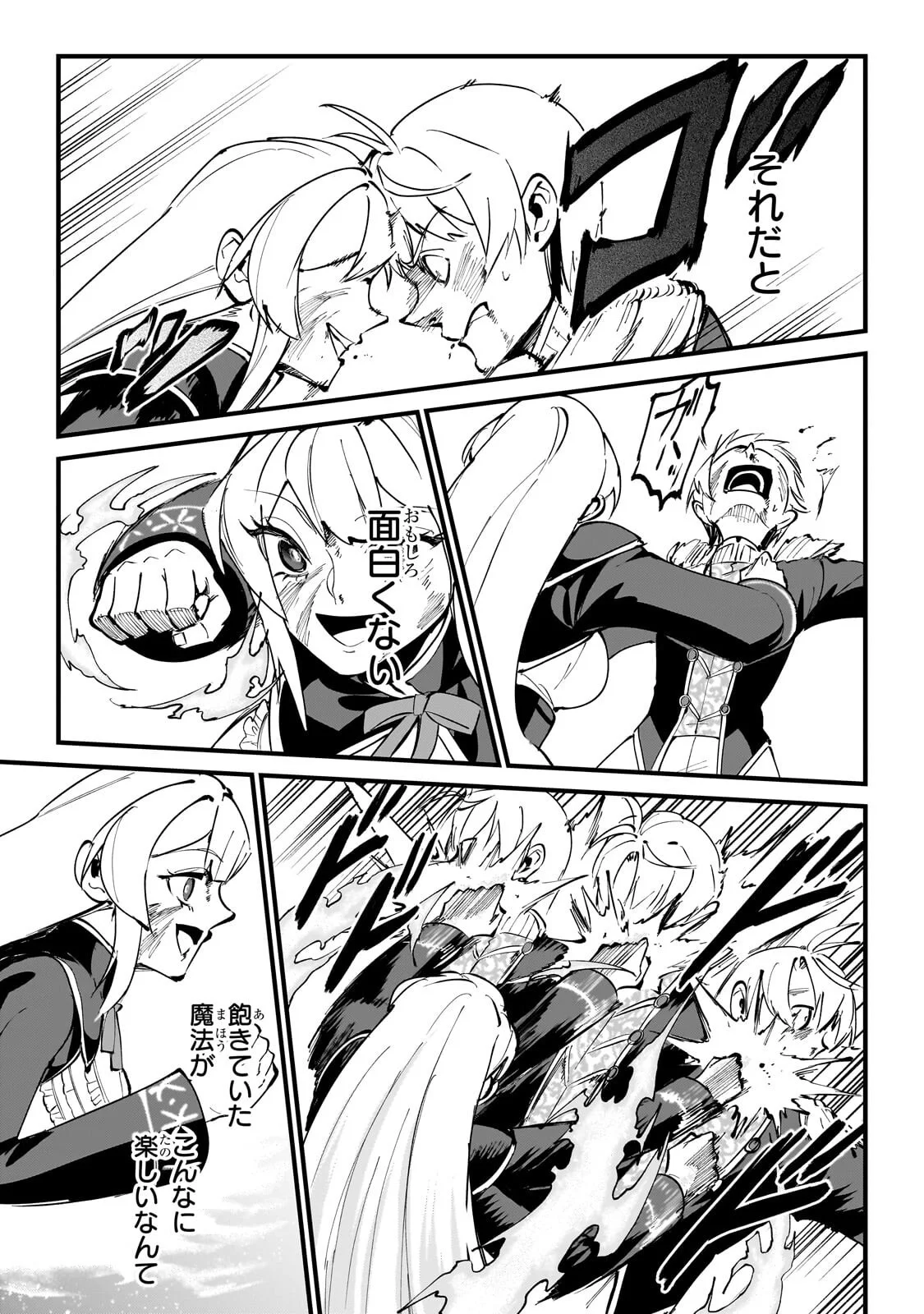 JAKUSHOU KOKKA NO EIYUU OUJI: SAIKYOU NO MAJUTSUSHI DA KEDO, SASSATO KUNI DETE JIYUU NI IKITEEE! Chapter 15.2 - Page 6