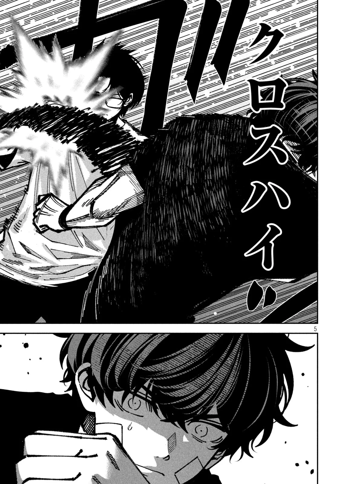 Read BOURYOKU BANZAI Chapter 63 [High Quality / Full] - Page 5 - nicomanga.net