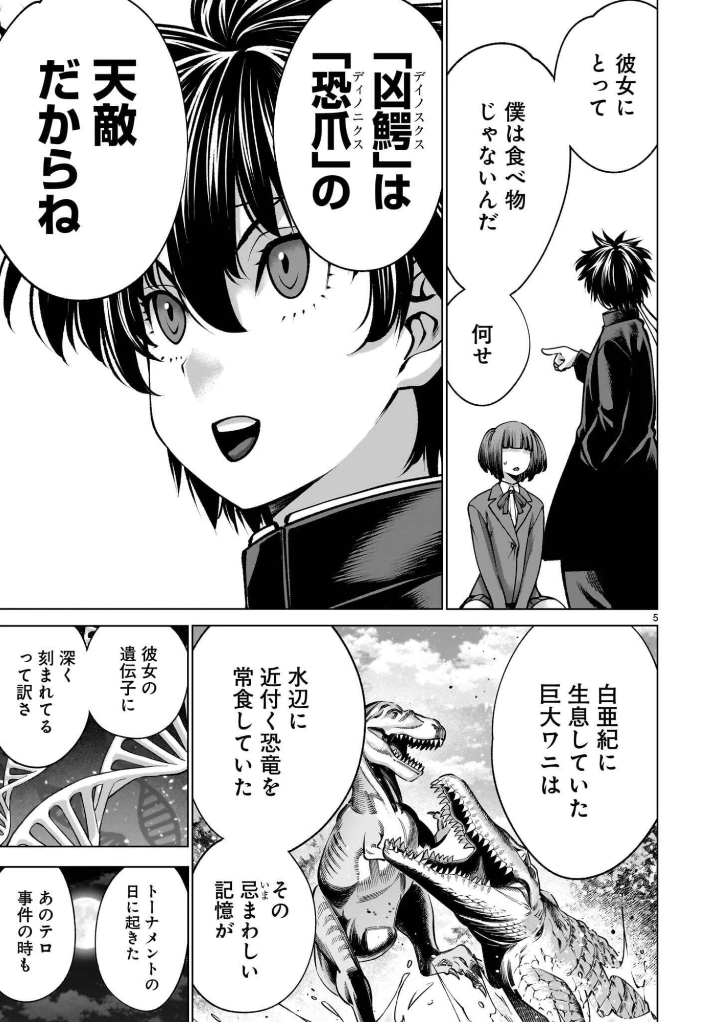 Read KILLING BITES - RAW Chapter 141.1 [High Quality / Full] - Page 5 - nicomanga.com