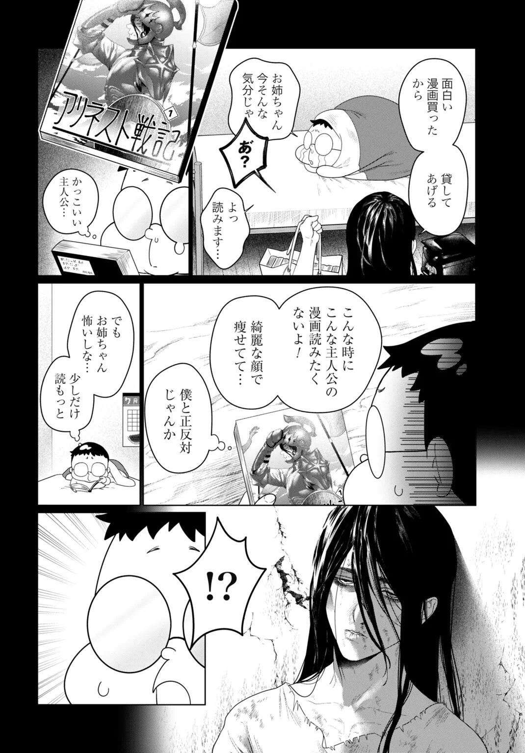 BIREI TENSEI: SAENAI OJISAN, BIBANSHI NI TENSEI SU Chap 3 - Pic 8