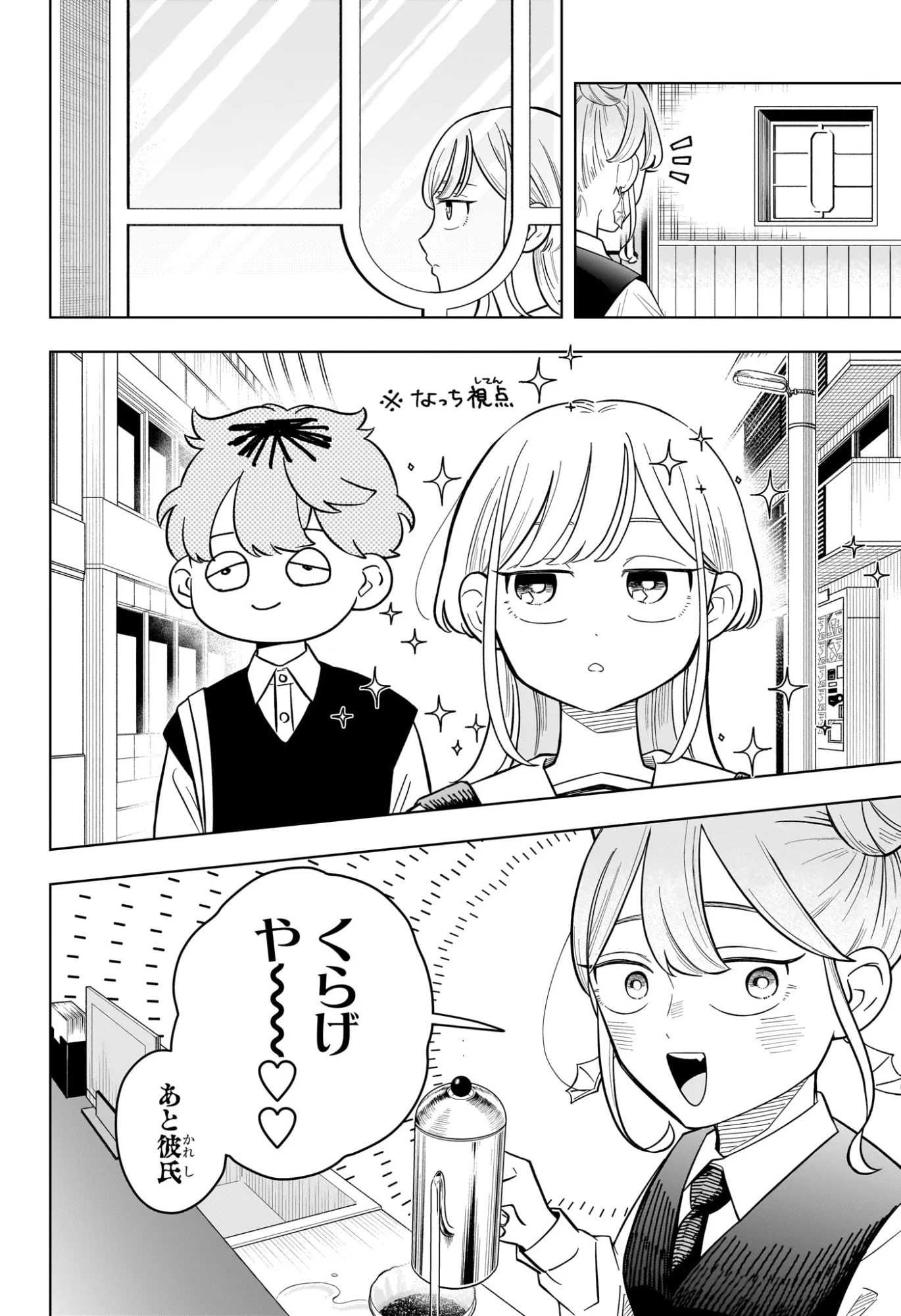 Read SOMEONE HERTZ Chapter 41 [High Quality / Full] - Page 2 - dark.nicomanga.com
