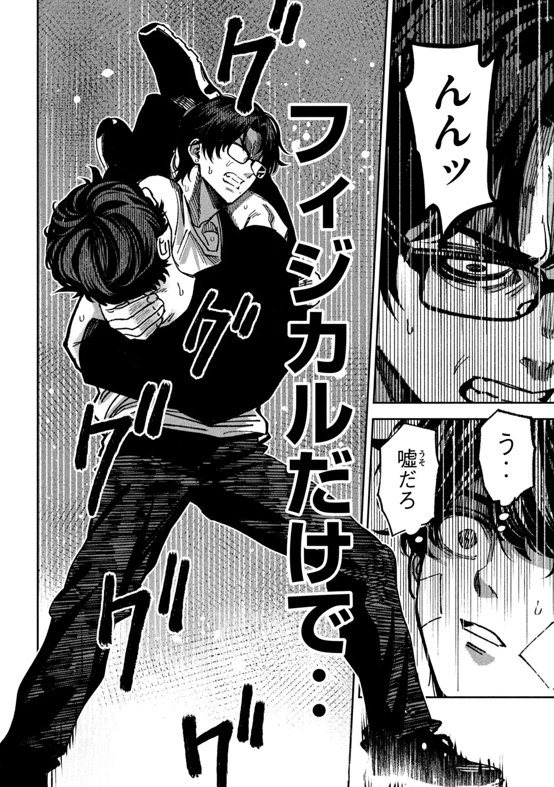 Read BOURYOKU BANZAI Chapter 63 [High Quality / Full] - Page 10 - nicomanga.net