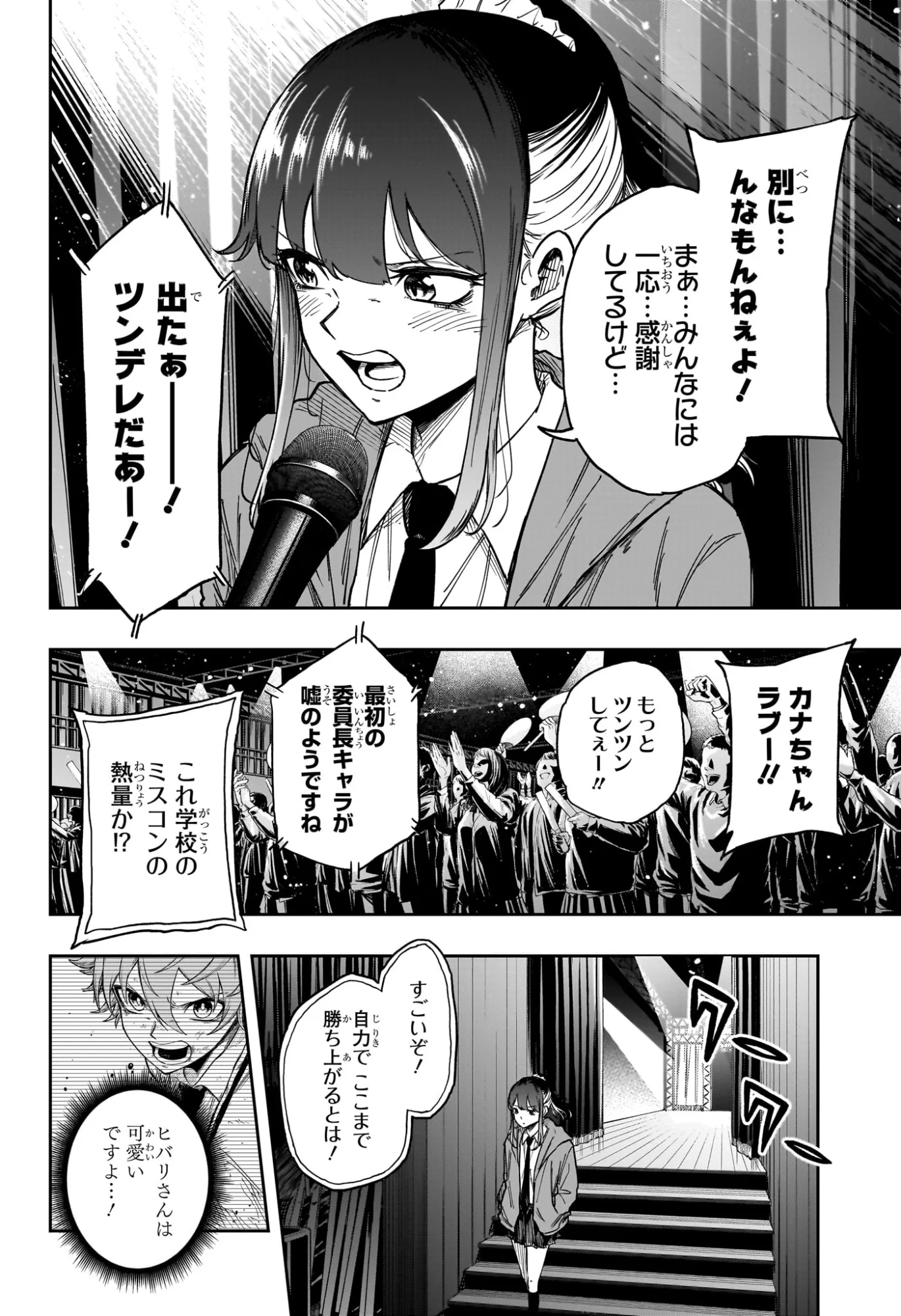 Read SHINOBIGOTO Chapter 89 [High Quality / Full] - Page 14 - nicomanga.com