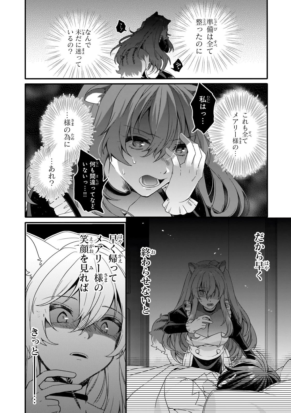 WORLD TEACHER - ISEKAISHIKI KYOUIKU AGENT - RAW Chap 97.2 - Pic 8