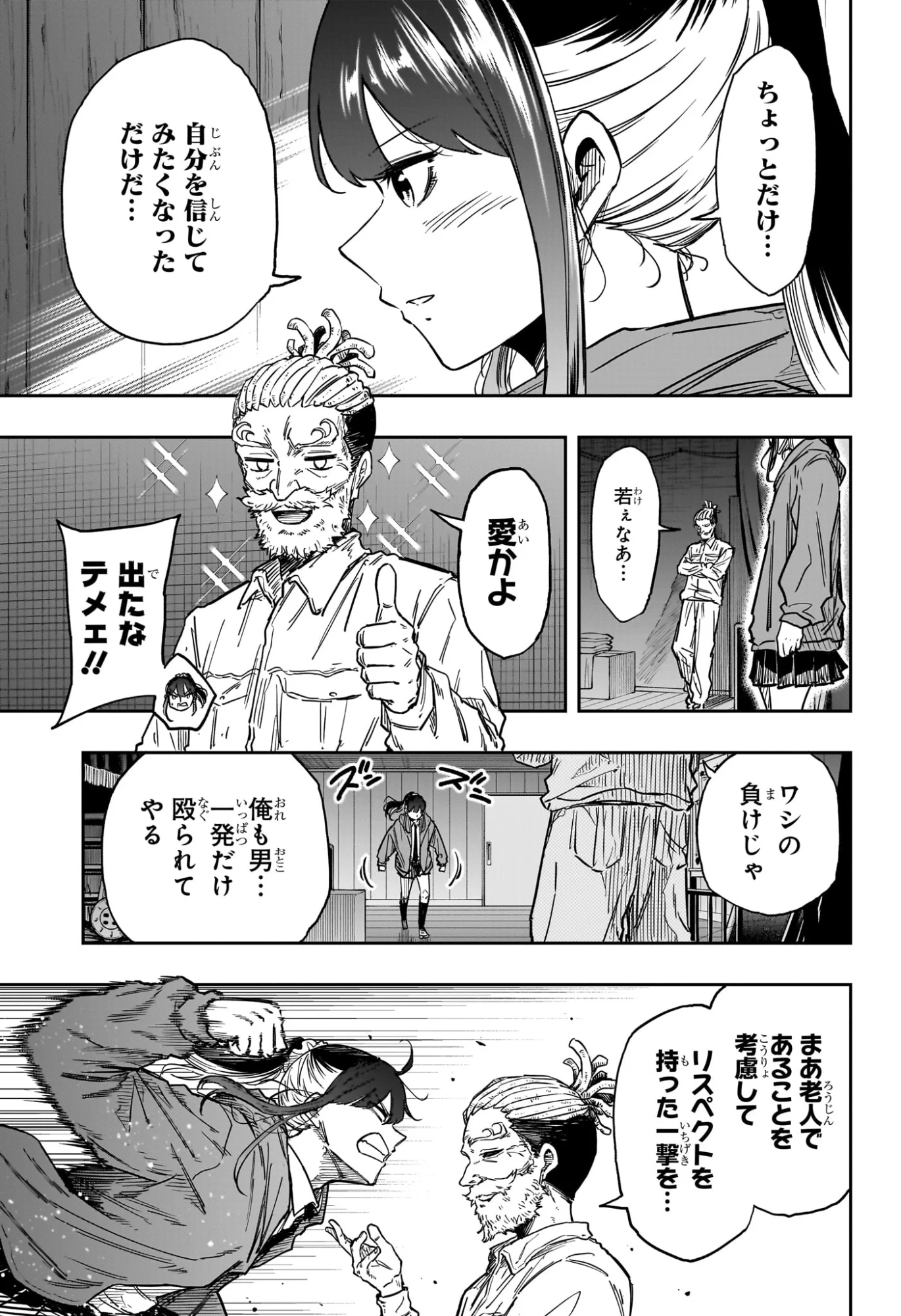 Read SHINOBIGOTO Chapter 89 [High Quality / Full] - Page 15 - nicomanga.com