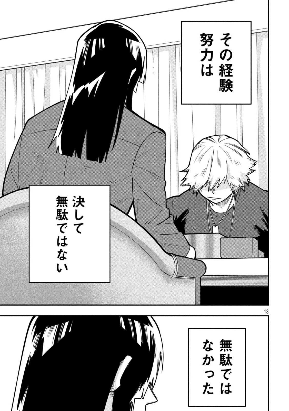 Read GO TO GO Chapter 67 [High Quality / Full] - Page 13 - nicomanga.net