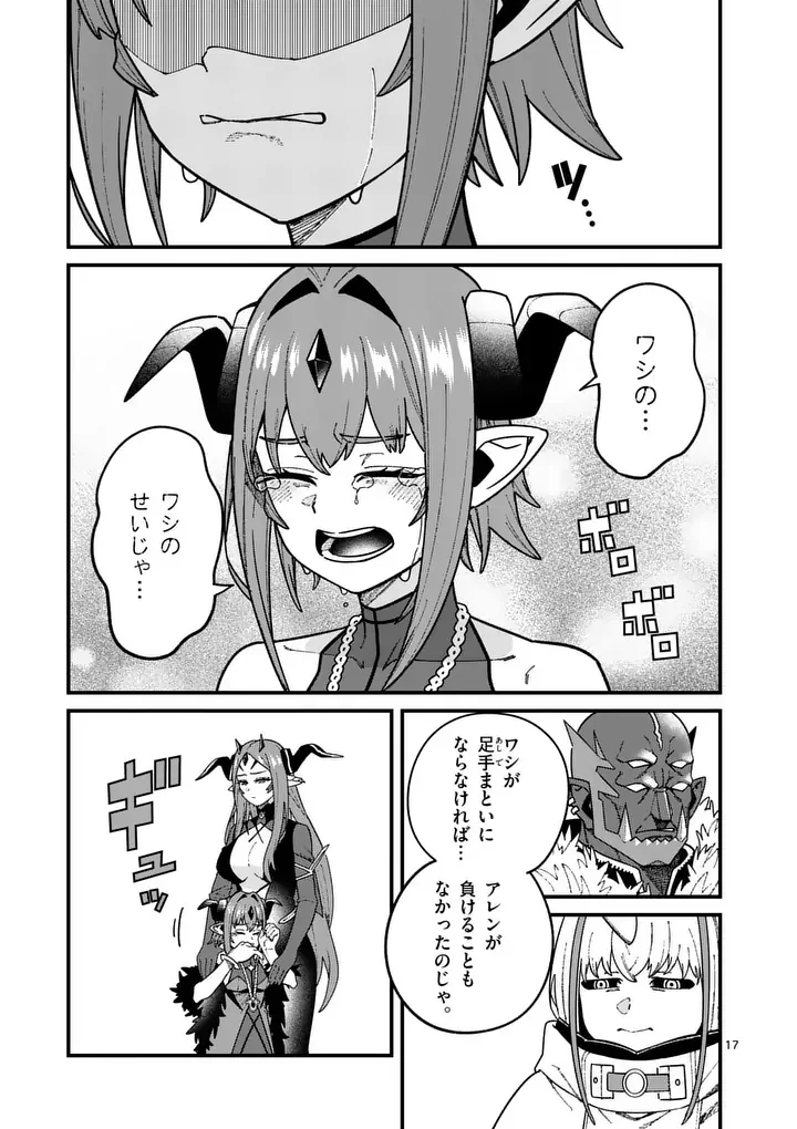 POWER-HARA GENKAI YUUSHA, MAOUGUN KARA KOUTAIGUU DE SCOUT SARERU - YUUSHA RANKING 1-I NA NO NI TEDORI GA GOMI SUGITE SEIKATSU DEKIMASEN Chapter 60 - Page 17