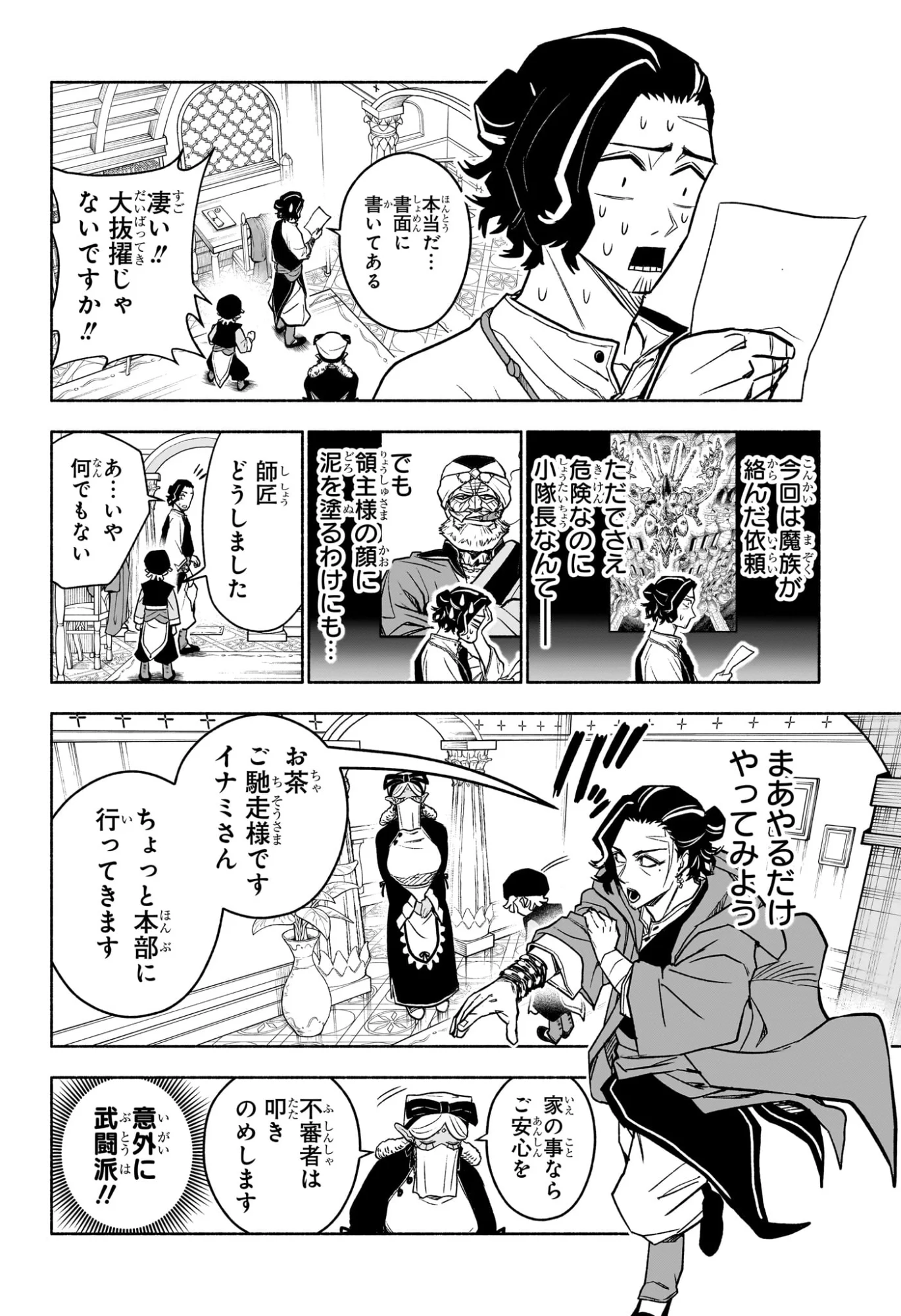 Read CANNON MASTER Chapter 4 [High Quality / Full] - Page 6 - nicomanga.com