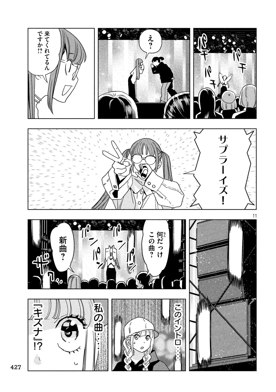Read PARIPI KOUMEI Chapter 215 [High Quality / Full] - Page 11 - dark.nicomanga.com