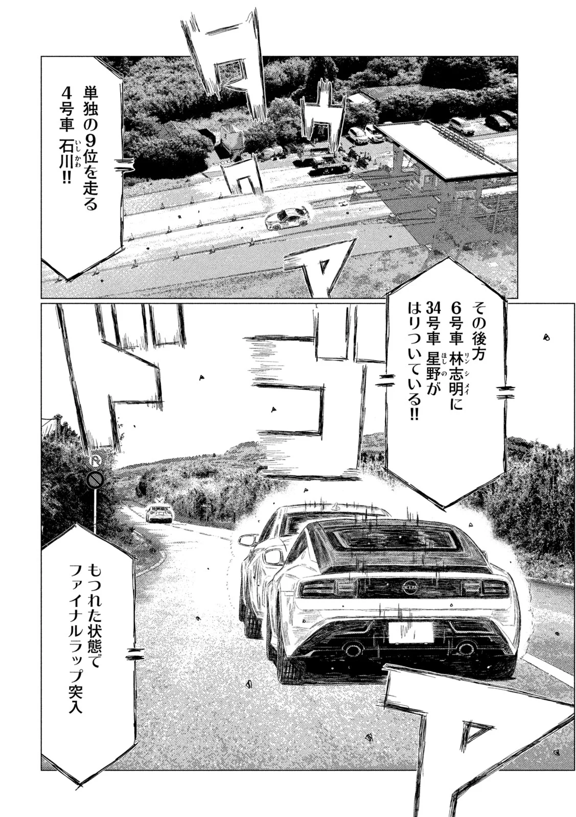 Read SUBARU TO SUBARU Chapter 40 [High Quality / Full] - Page 4 - nicomanga.com