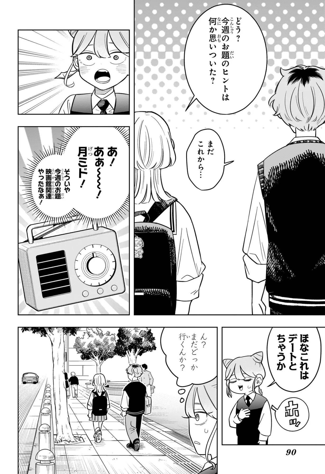 Read SOMEONE HERTZ Chapter 41 [High Quality / Full] - Page 10 - dark.nicomanga.com