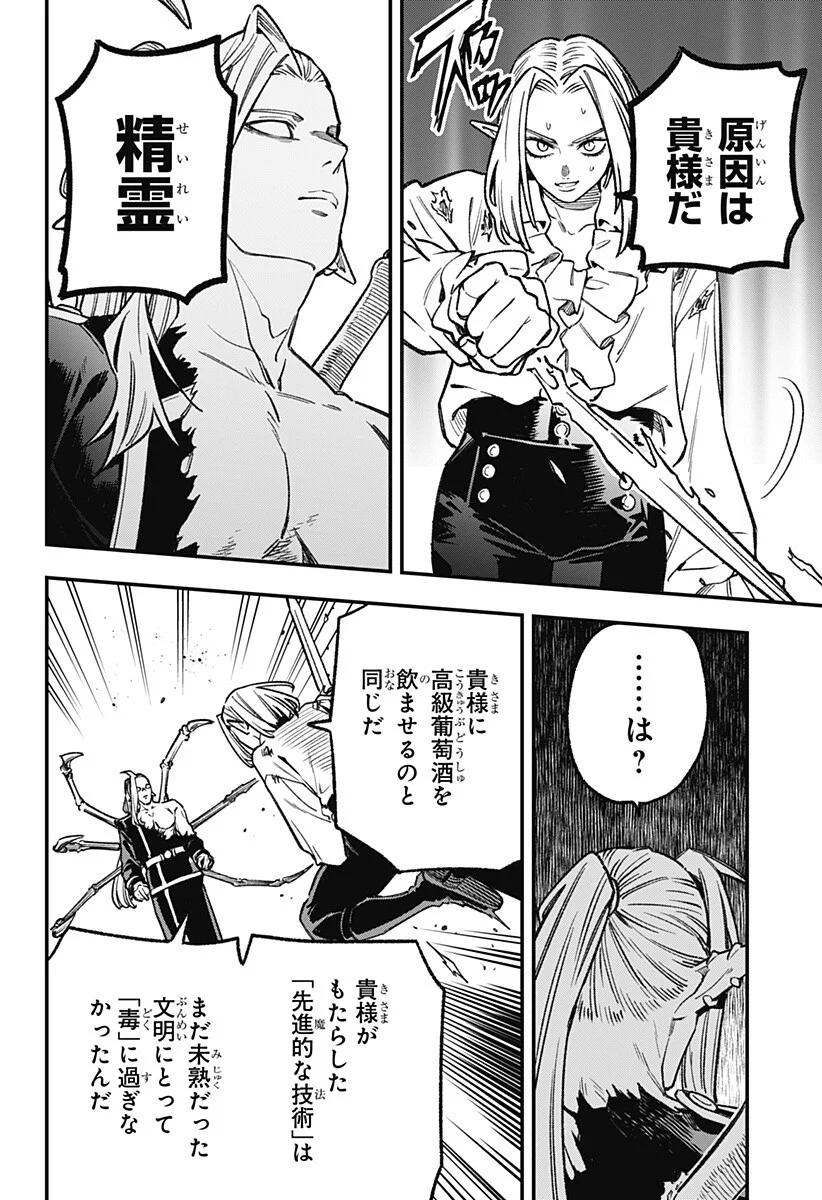 Read KANE NO NARU MORI Chapter 27 [High Quality / Full] - Page 6 - nicomanga.com