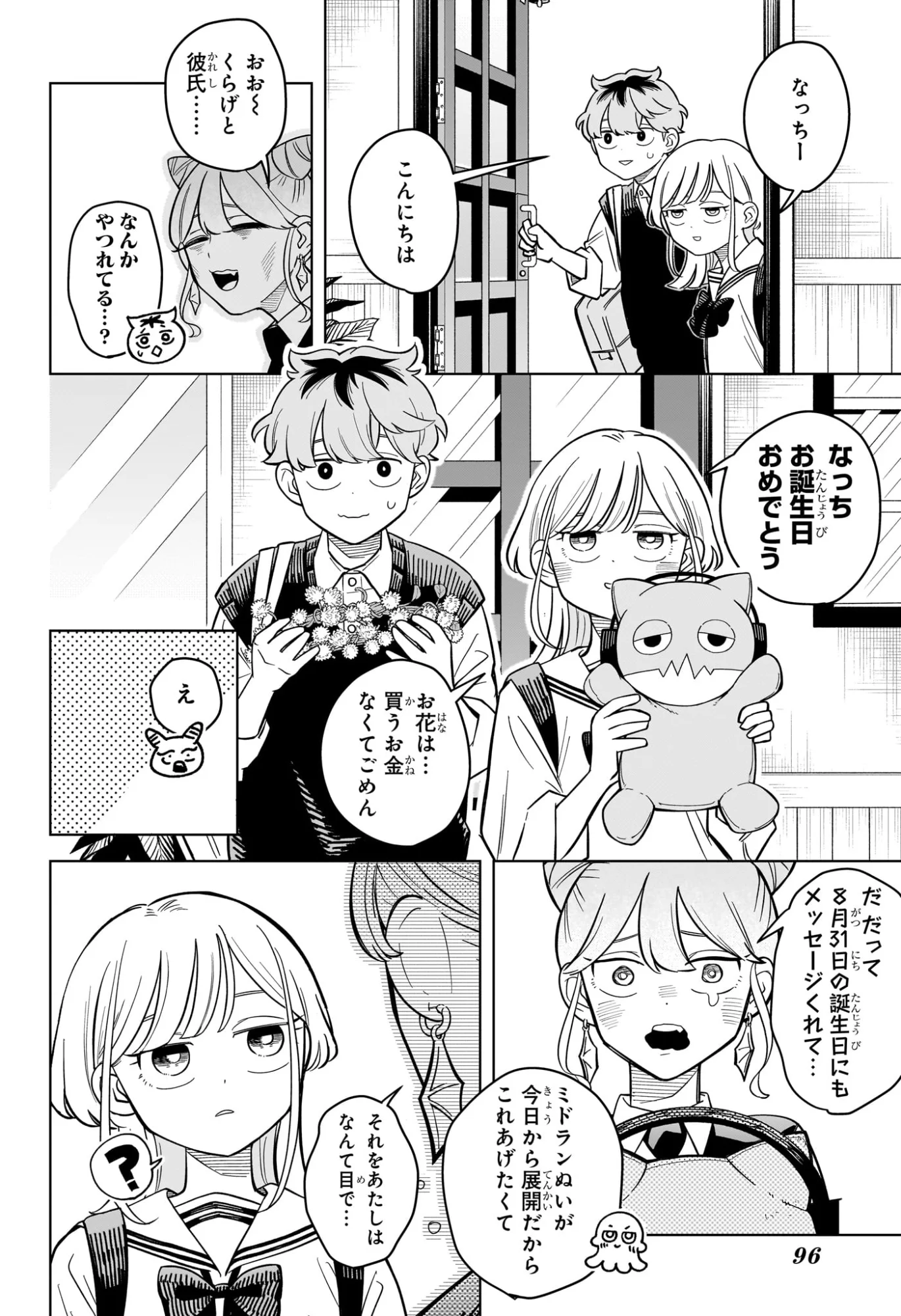 Read SOMEONE HERTZ Chapter 41 [High Quality / Full] - Page 16 - dark.nicomanga.com