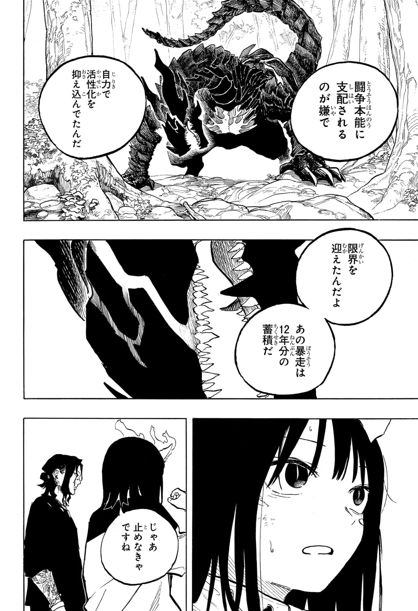 Read RURI DRAGON Chapter 48 [High Quality / Full] - Page 16 - nicomanga.com