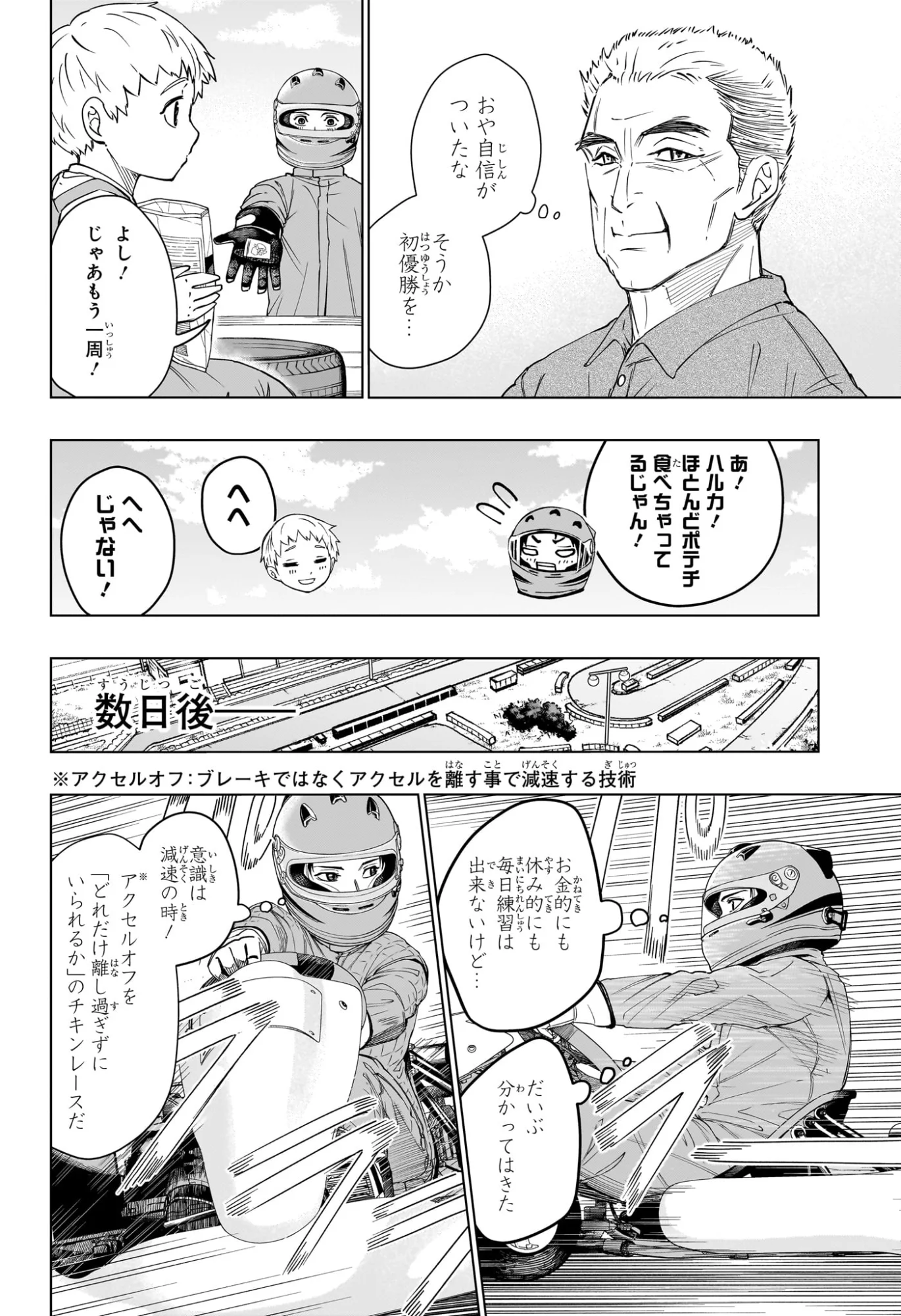Read HAL FORMULA Chapter 5 [High Quality / Full] - Page 6 - nicomanga.com