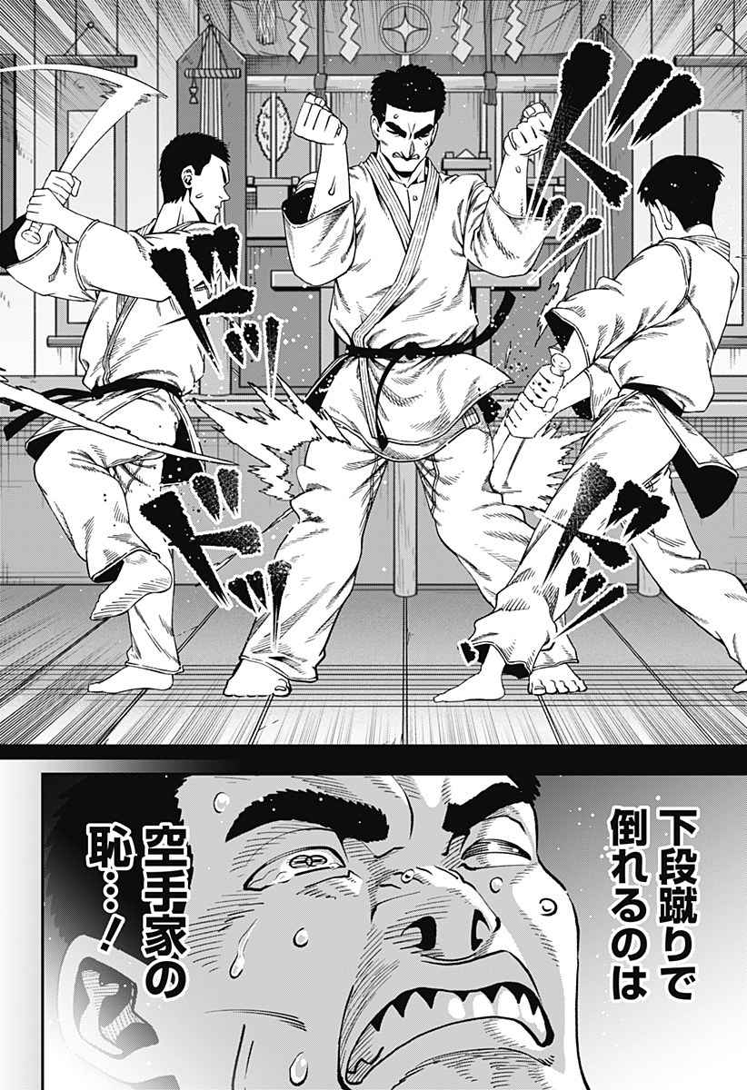 Read MUTEKI NO SUBARU Chapter 14 [High Quality / Full] - Page 4 - nicomanga.net