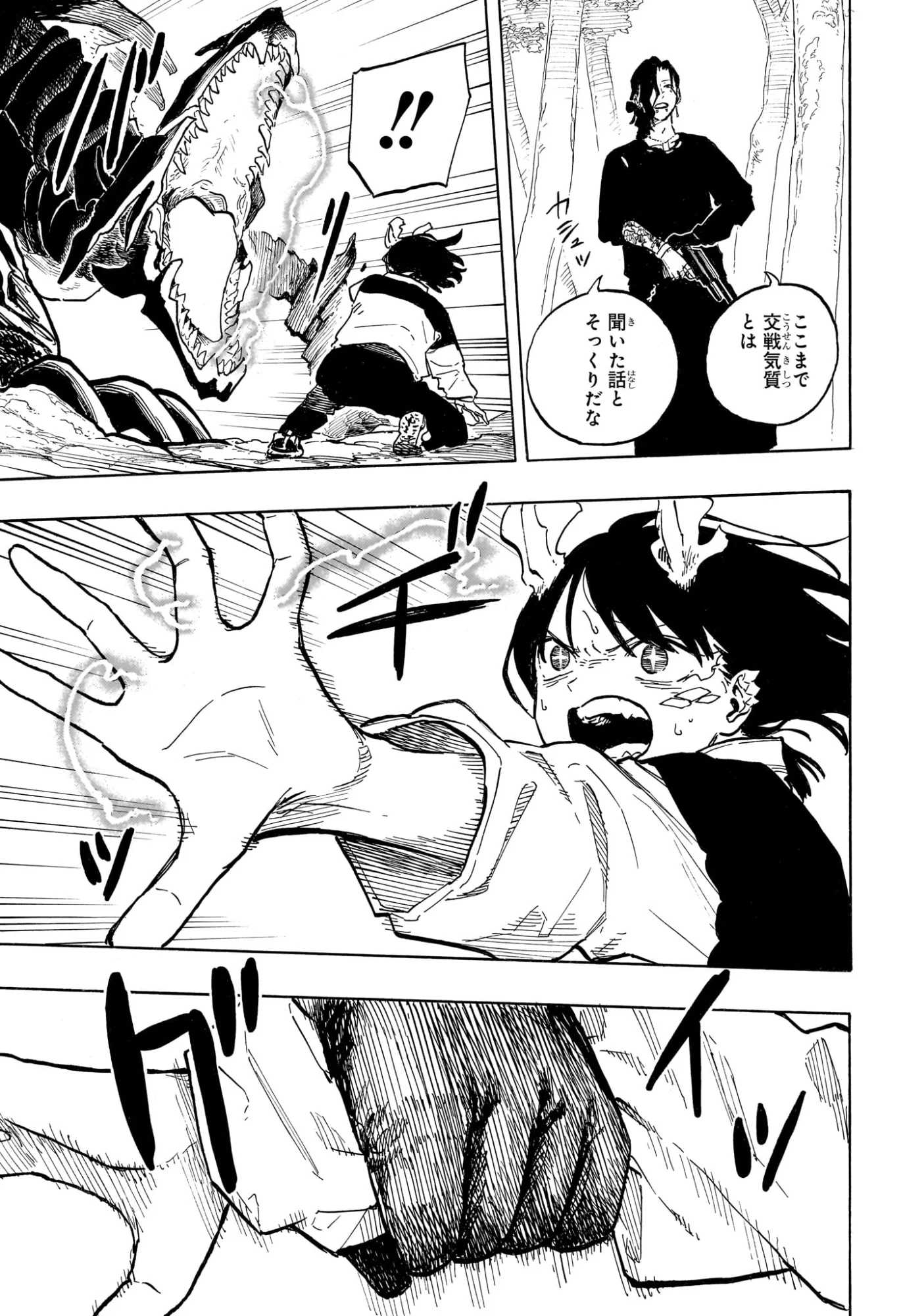 Read RURI DRAGON Chapter 48 [High Quality / Full] - Page 7 - nicomanga.com