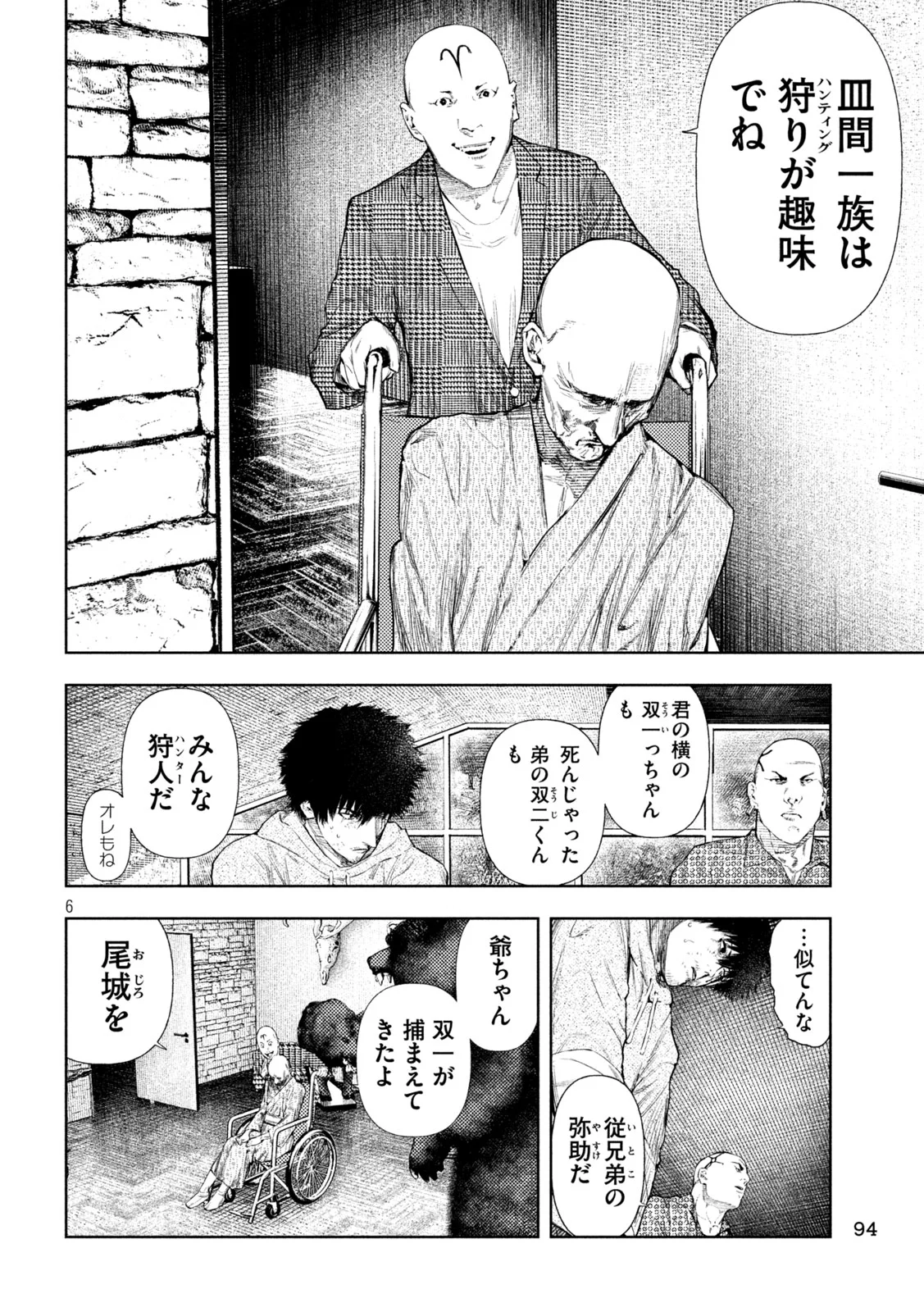 Read AMATEUR VIGILANTE Chapter 75 [High Quality / Full] - Page 6 - nicomanga.com