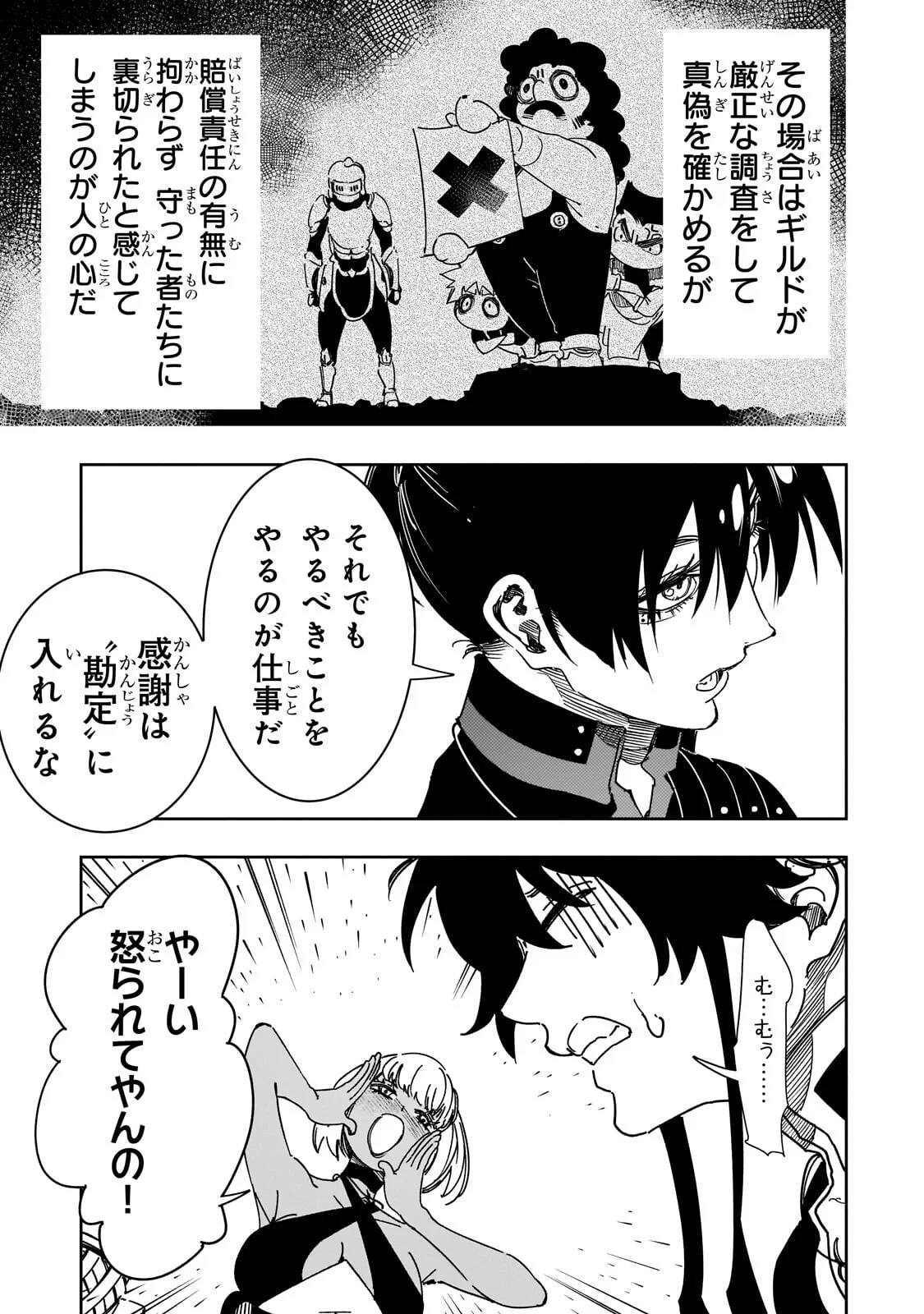 Read THE MOST NOTORIOUS TALKER RUN THE WORLDS GREATEST CLAN Chapter 65.1 [High Quality / Full] - Page 9 - nicomanga.com