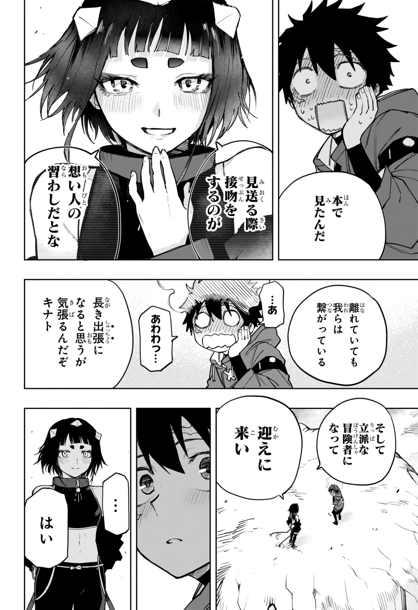 Read KAIGEKI NO KINATO Chapter 23 [High Quality / Full] - Page 10 - nicomanga.com
