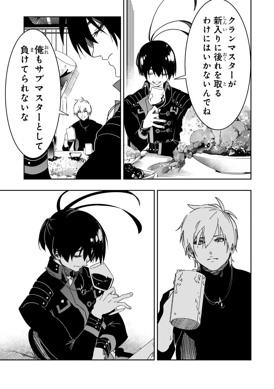 Read THE MOST NOTORIOUS TALKER RUN THE WORLDS GREATEST CLAN Chapter 65.1 [High Quality / Full] - Page 5 - nicomanga.com