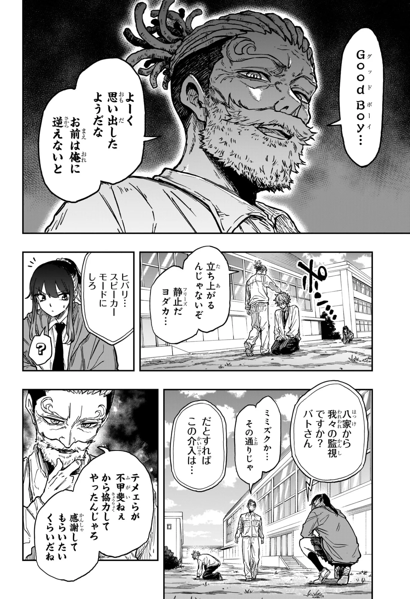 Read SHINOBIGOTO Chapter 89 [High Quality / Full] - Page 6 - nicomanga.com