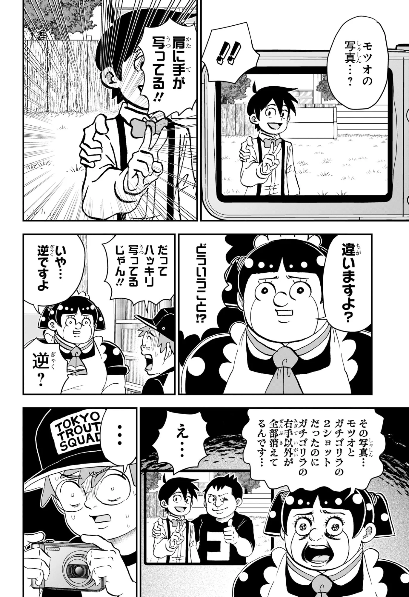 Read BOKU TO ROBOKO - RAW Chapter 289 [High Quality / Full] - Page 4 - nicomanga.com