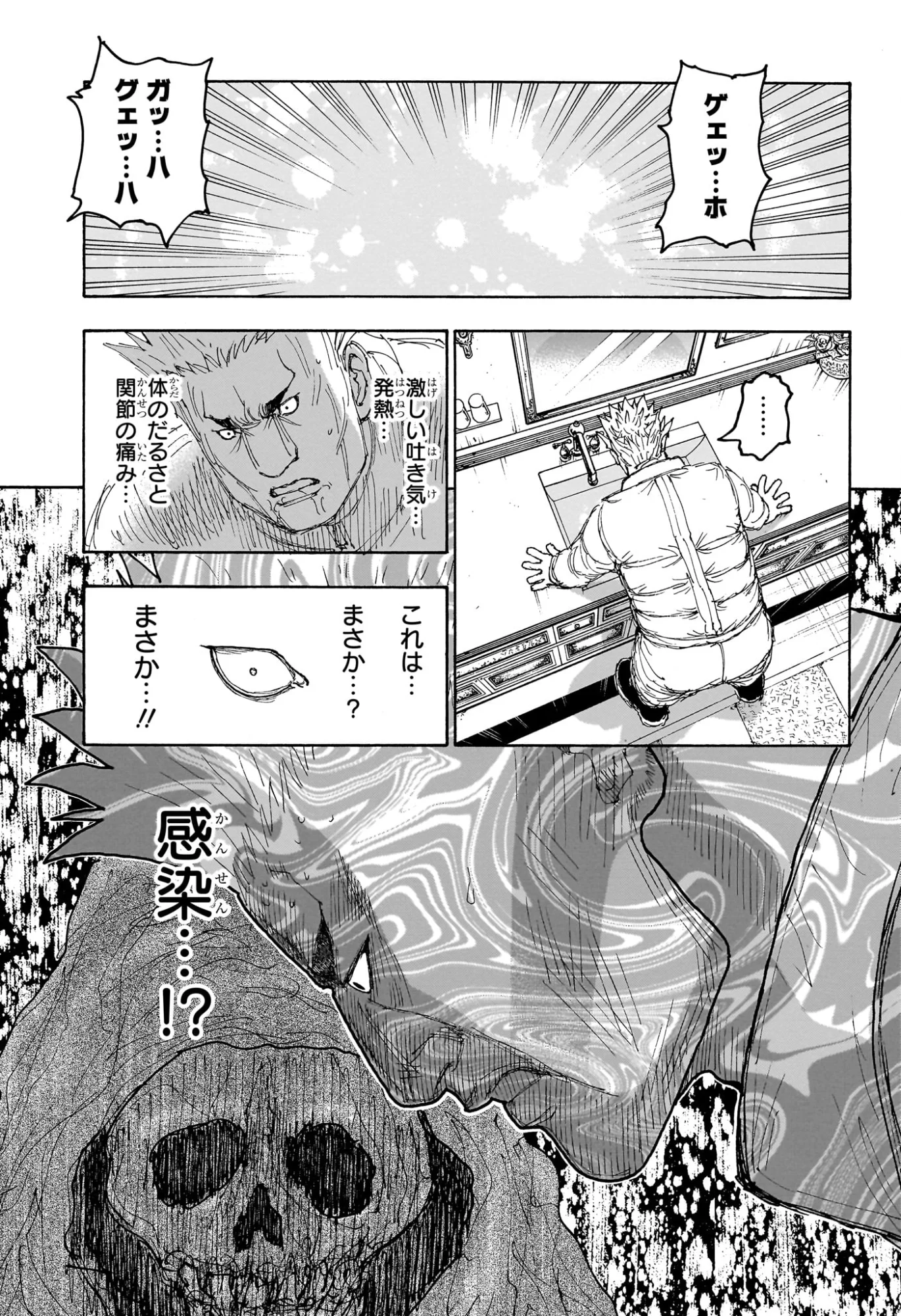 Read HUNTER X HUNTER - RAW Chapter 413 [High Quality / Full] - Page 7 - nicomanga.com