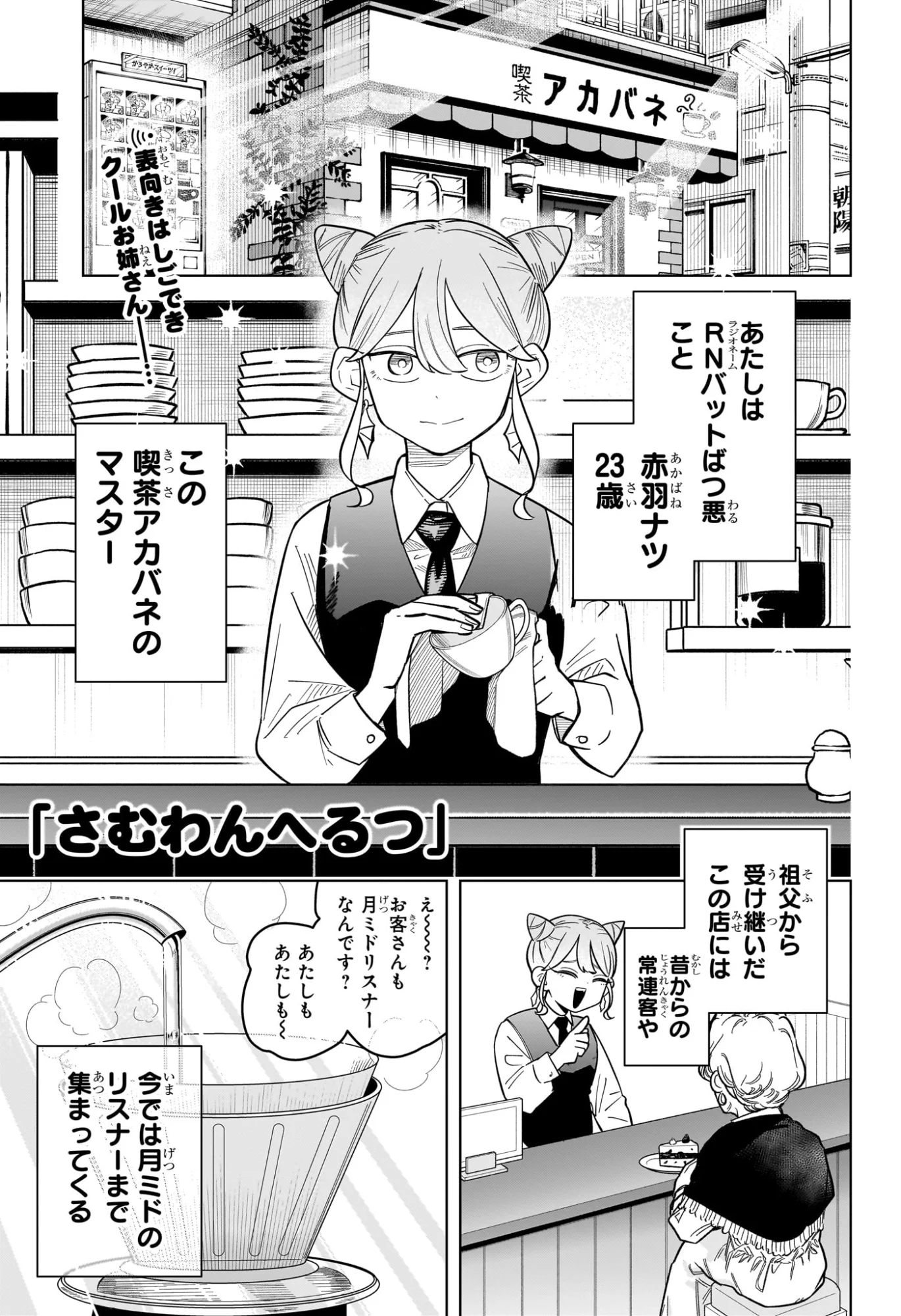 Read SOMEONE HERTZ Chapter 41 [High Quality / Full] - Page 1 - dark.nicomanga.com