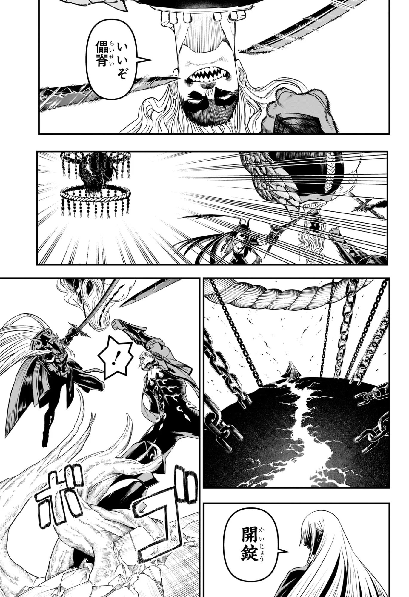 NUE NO ONMYOUJI Chapter 153 page 3 - nihonkuni.com