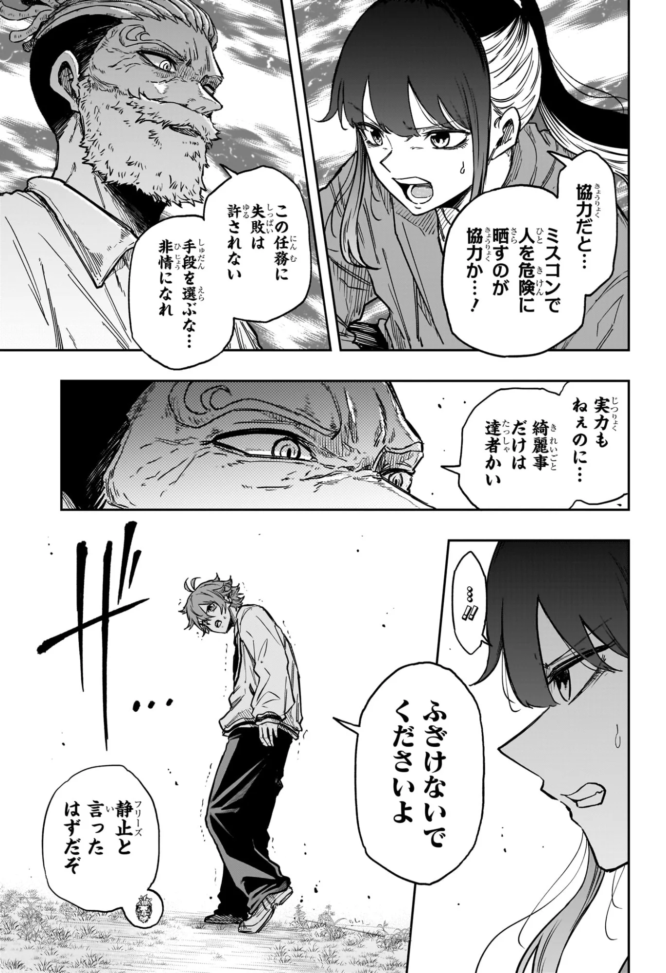 Read SHINOBIGOTO Chapter 89 [High Quality / Full] - Page 7 - nicomanga.com