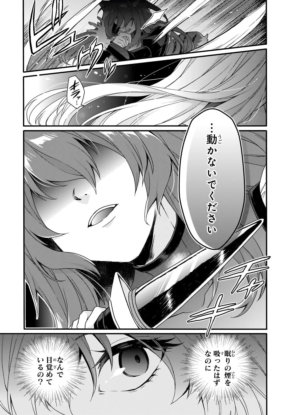 WORLD TEACHER - ISEKAISHIKI KYOUIKU AGENT - RAW Chap 97.2 - Pic 9