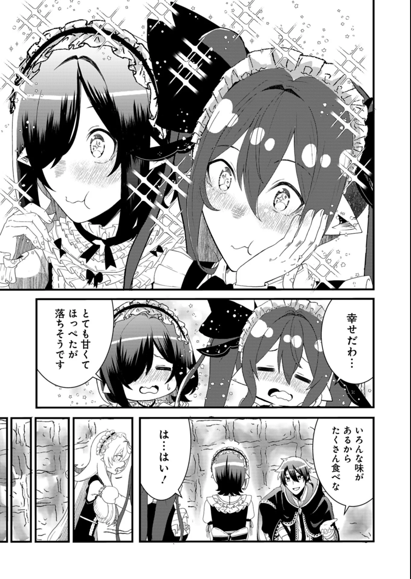 ORE NO SHOUKAN MAHOU GA OKASHII. ~ZAKO SUGIRU TO TSUIHOU SARETA SHOUKAN MAHOUTSUKAI NO ORE WA, GENDAI HEIKI WO SHOUKAN SHITE IKUSEI CHEAT DE MUSOU SURU~ RAW Chapter 5.2 - Page 17