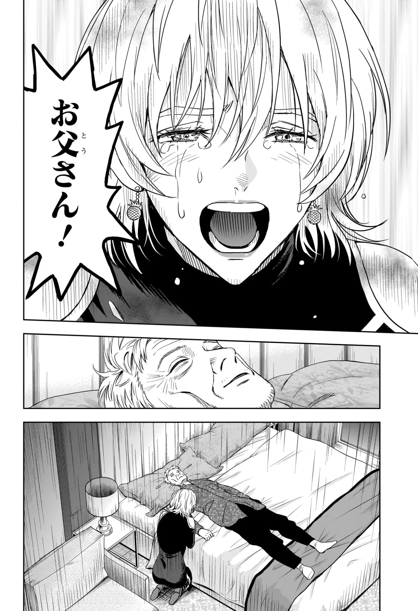 Read WITCH WATCH - RAW Chapter 254 [High Quality / Full] - Page 16 - nicomanga.com
