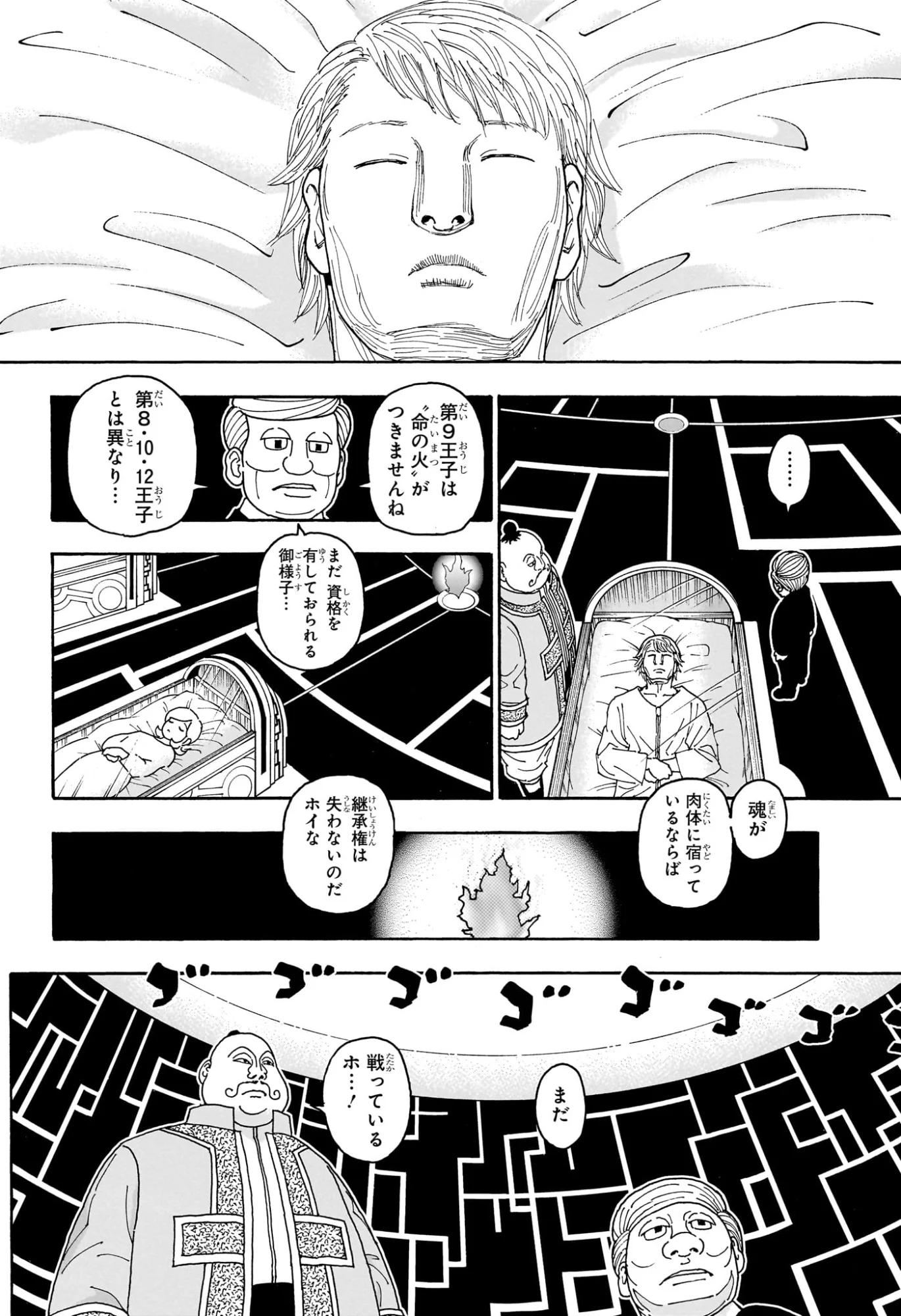 Read HUNTER X HUNTER - RAW Chapter 413 [High Quality / Full] - Page 4 - nicomanga.com