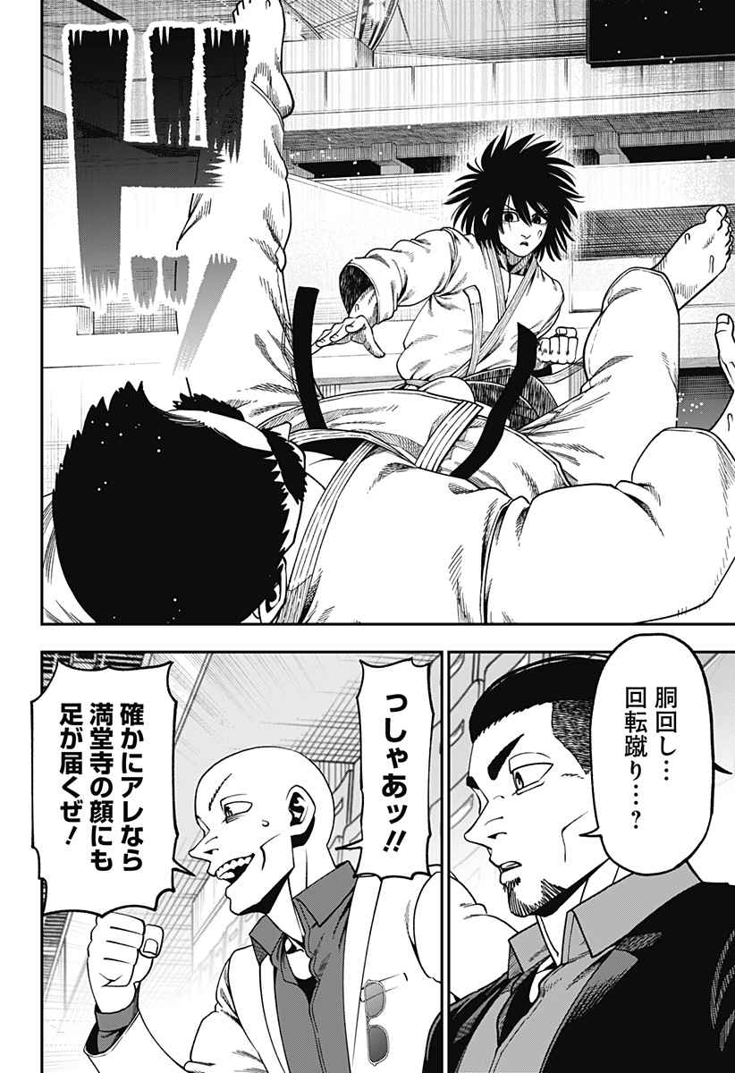 Read MUTEKI NO SUBARU Chapter 14 [High Quality / Full] - Page 14 - nicomanga.net