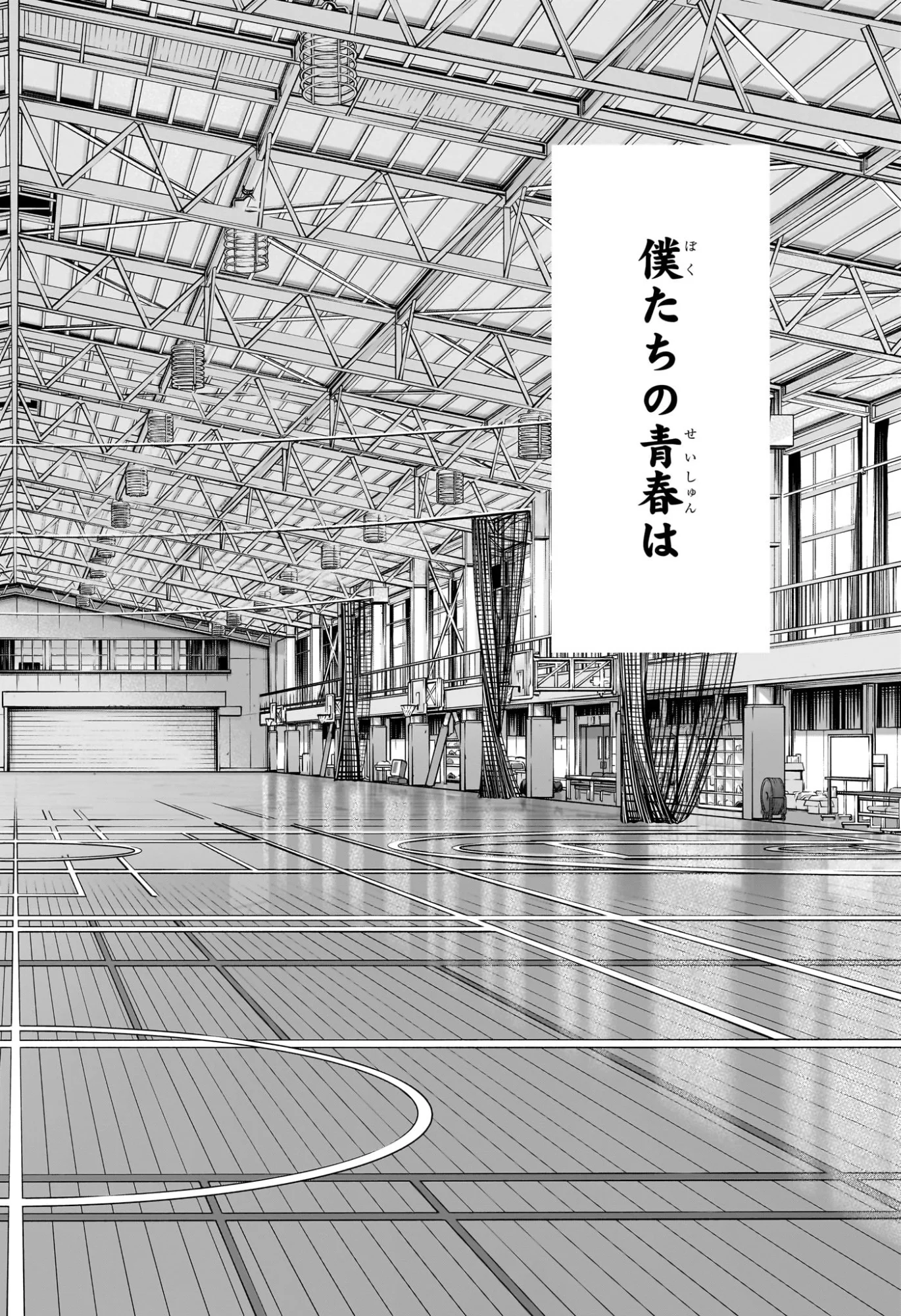Read AO NO HAKO Chapter 250 [High Quality / Full] - Page 21 - nicomanga.com