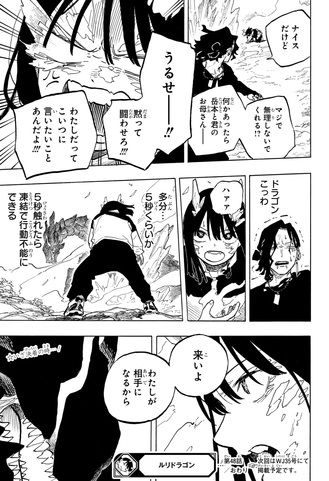 Read RURI DRAGON Chapter 48 [High Quality / Full] - Page 19 - nicomanga.com