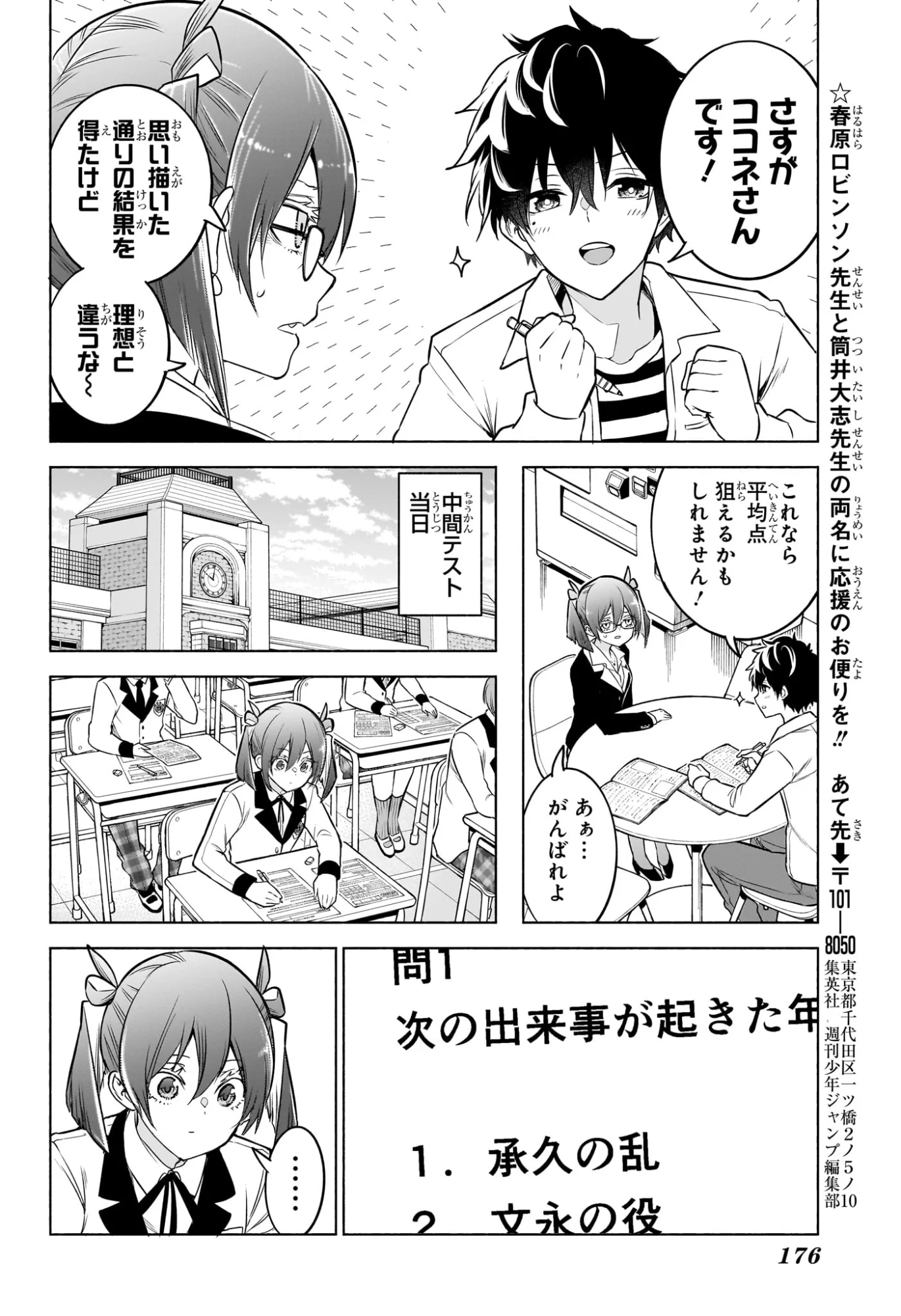 Read ANIMAL SIGNAL Chapter 6 [High Quality / Full] - Page 14 - nicomanga.com