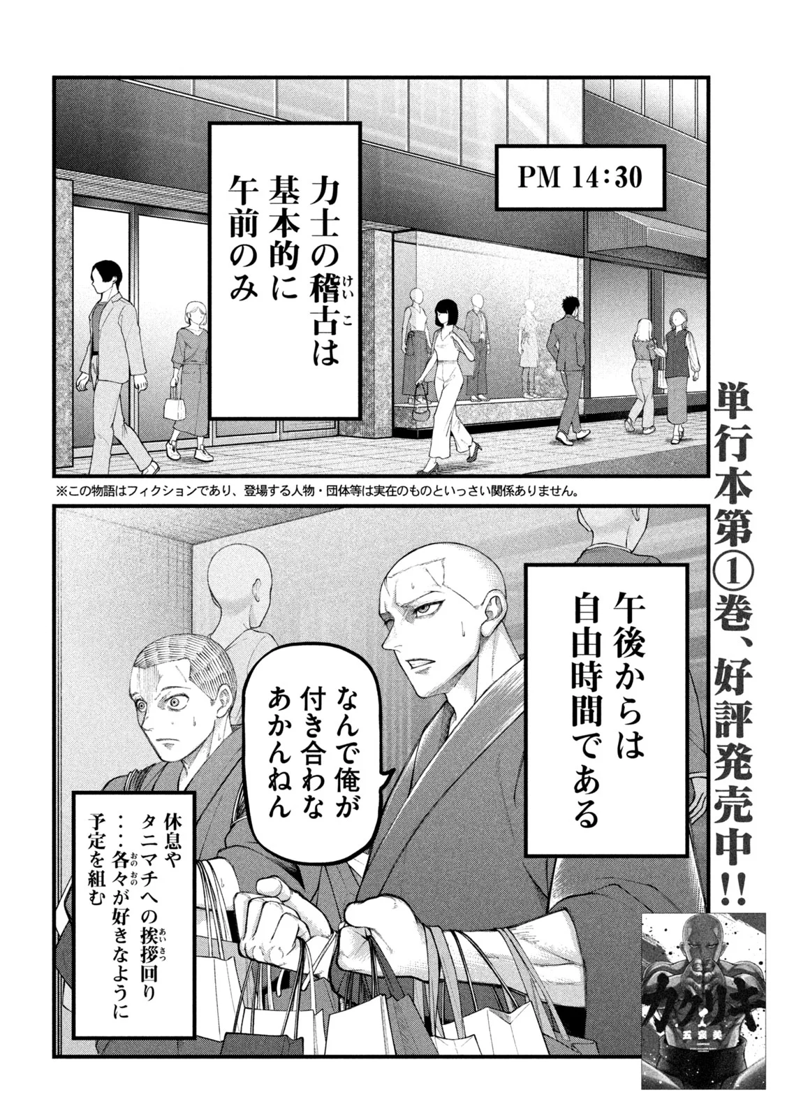 Read KAKURIKI Chapter 13 [High Quality / Full] - Page 2 - nicomanga.com